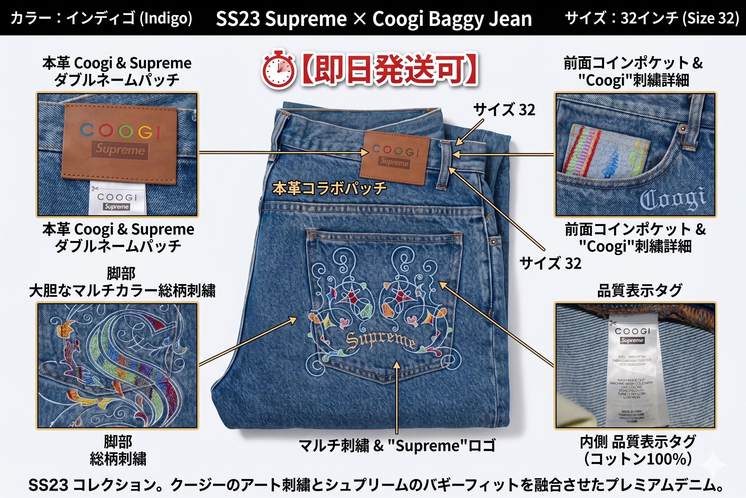 Supreme / Coogi Baggy Jean "Blue"