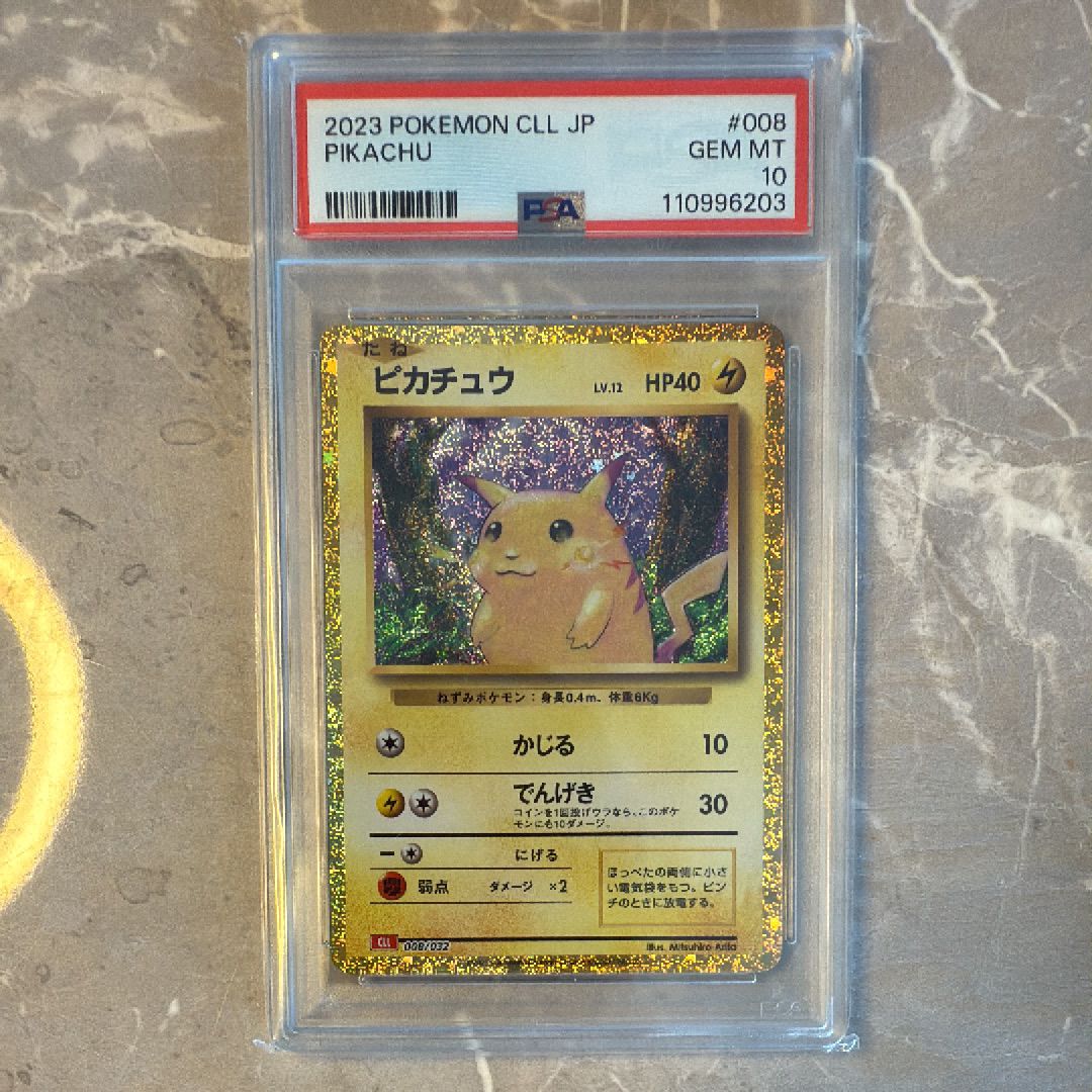 ピカチュウ [CLL 008/032](ポケモンカードゲーム Classic)