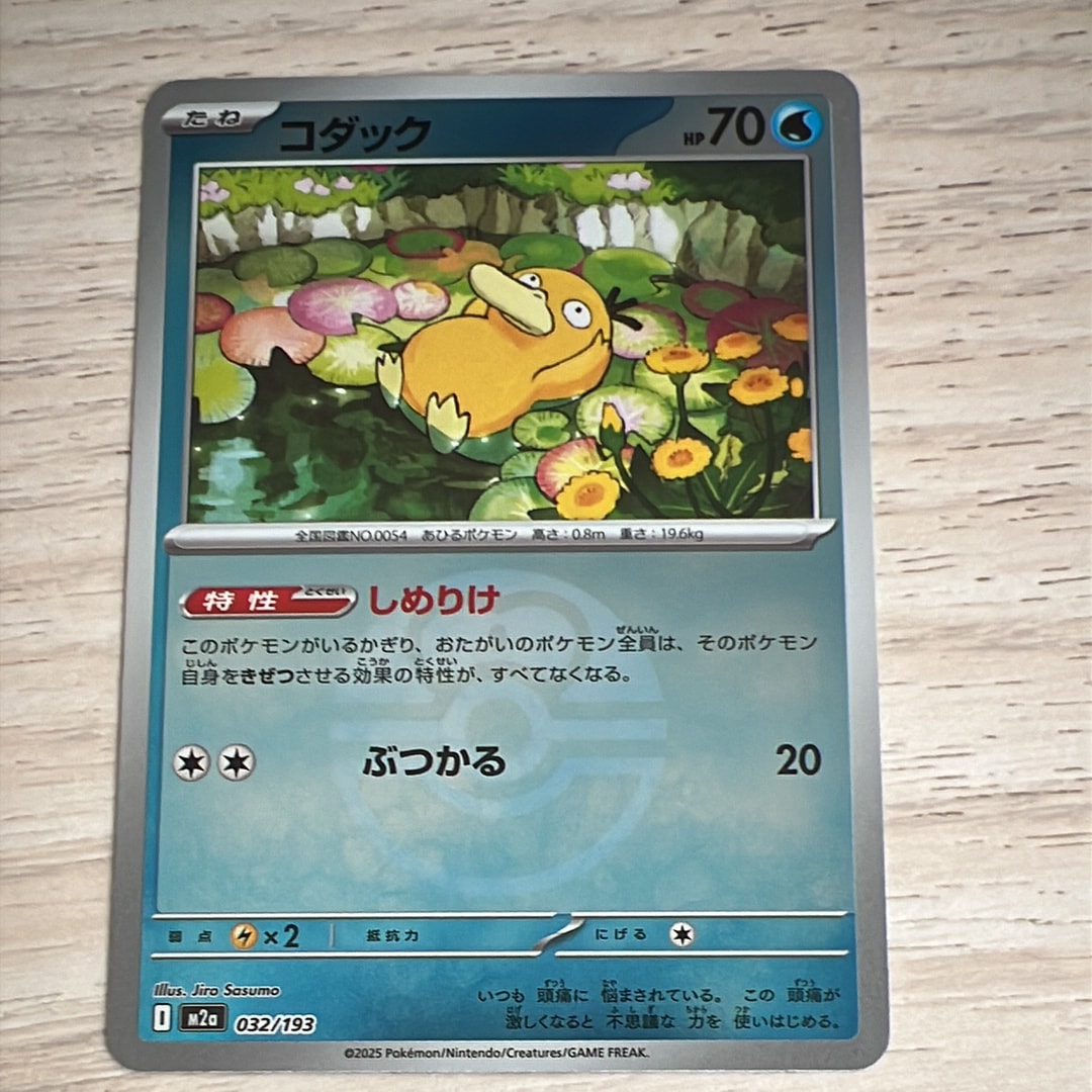 PSA10】コダック :モンスターボール/オシャボミラー [M2a 032/193