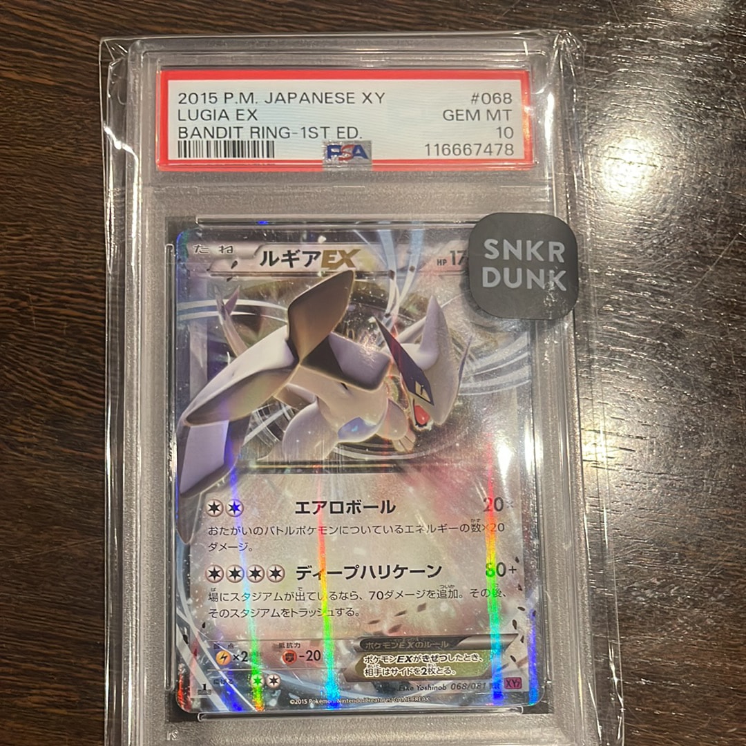 PSA10】ルギアEX RR :1ED [XY7 068/081](拡張パック「バンデットリング