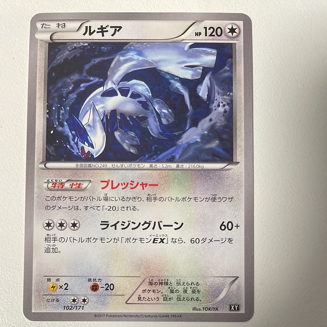 PSA10ルギア :ミラー [XY 102⁄171](ハイクラスパック「THE BEST OF