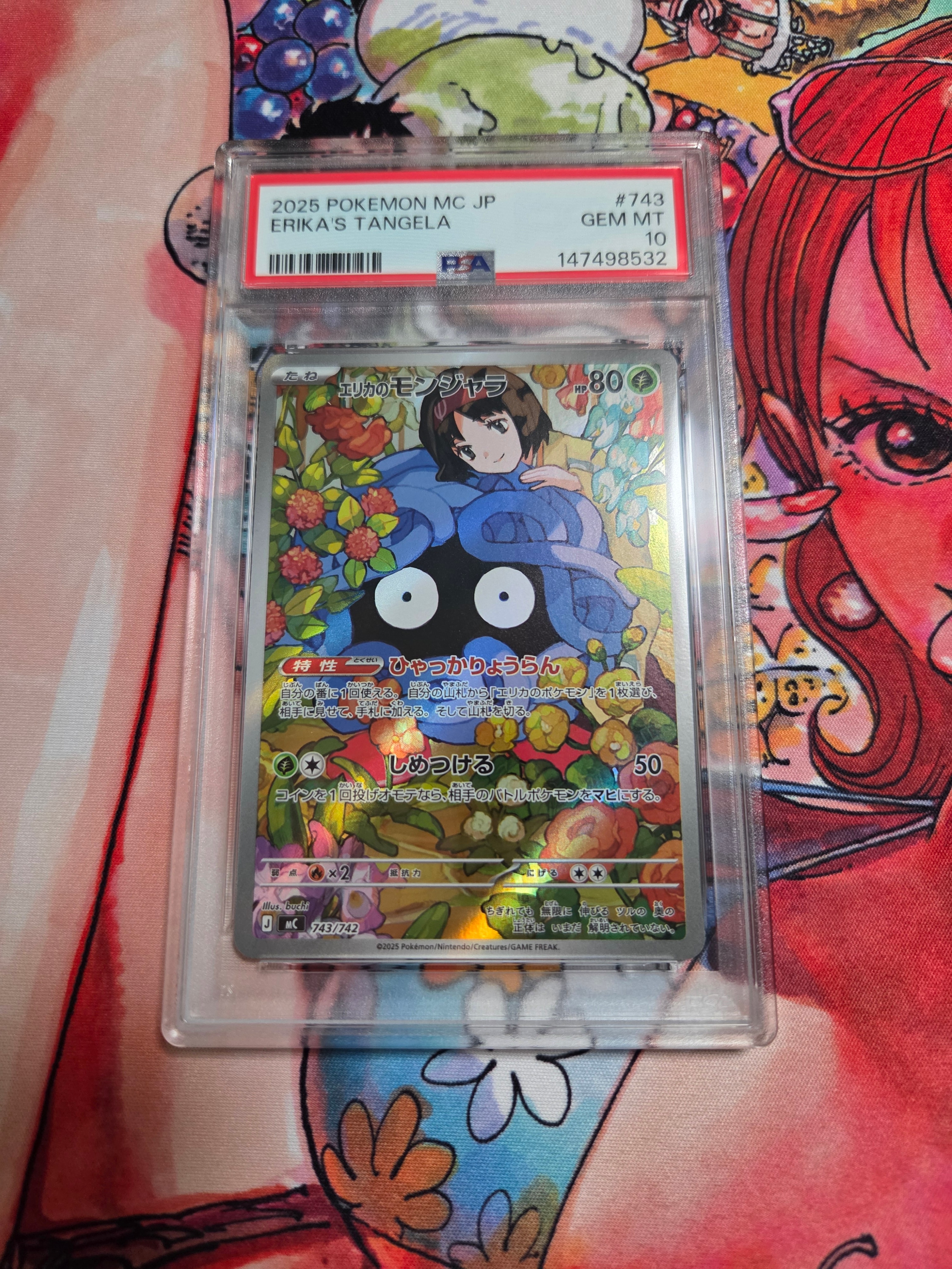 エリカのモンジャラ AR仕様 [MC 743/742](スタートデッキ100「バトル
