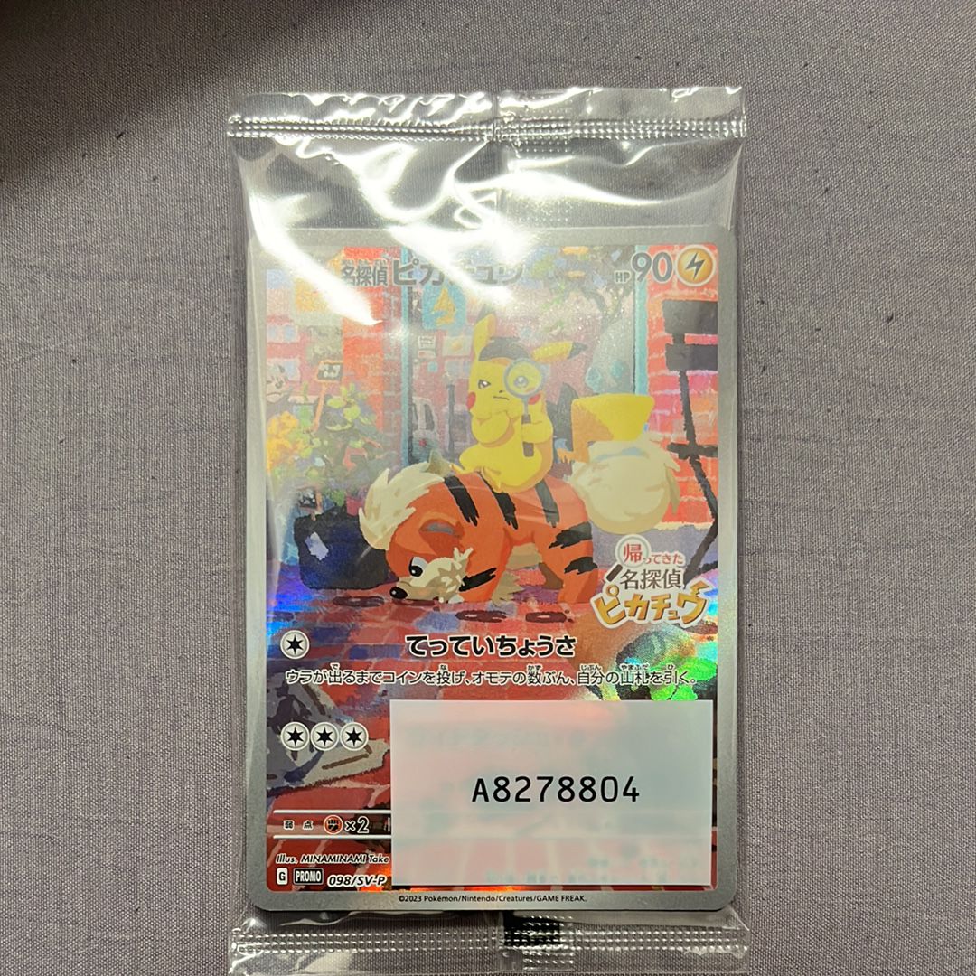 名探偵ピカチュウ: プロモ [SV-P 098](プロモーションカード「SV-P」)