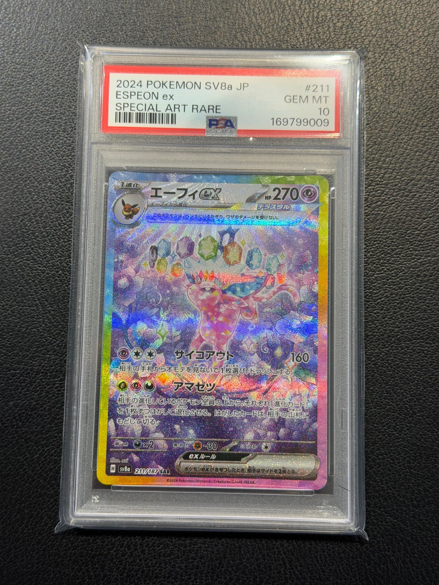 Espeon ex SAR [SV8a 211/187](High Class Pack "Terastal Festival ex")