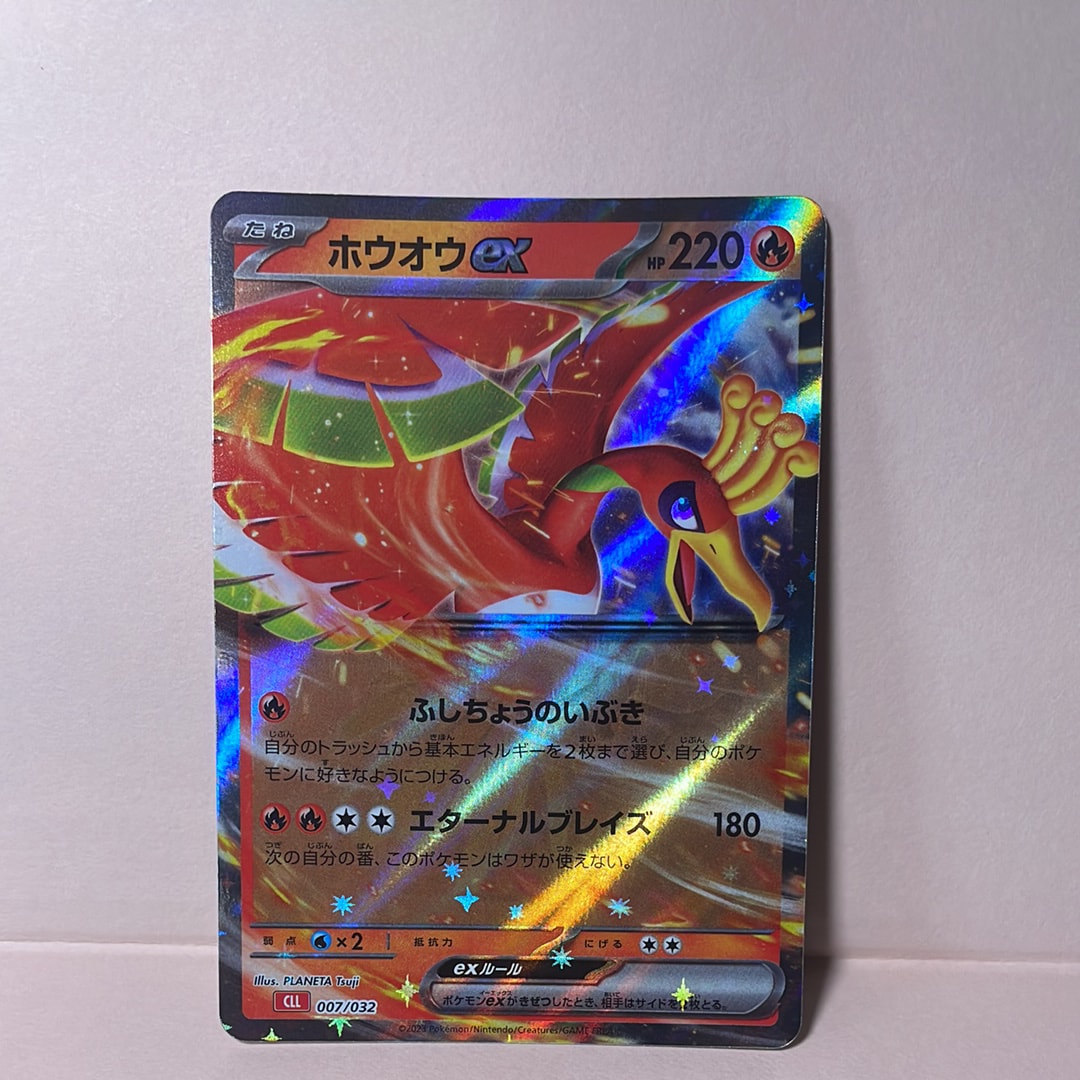 ホウオウex [CLL 007/032](ポケモンカードゲーム Classic)