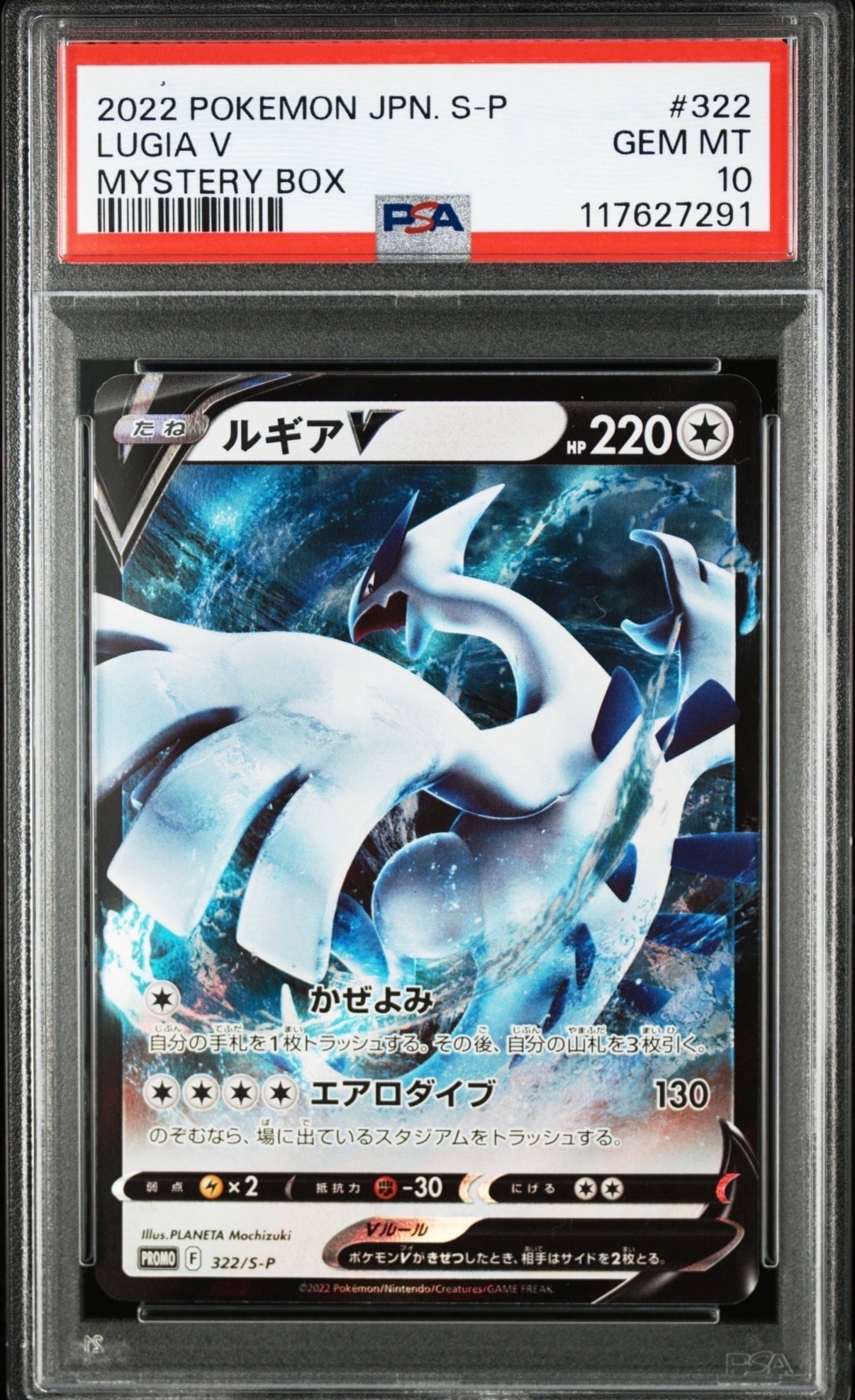 PSA10】レックウザ P [BW-P 144/BW-P](プロモーションカード「ポケモン