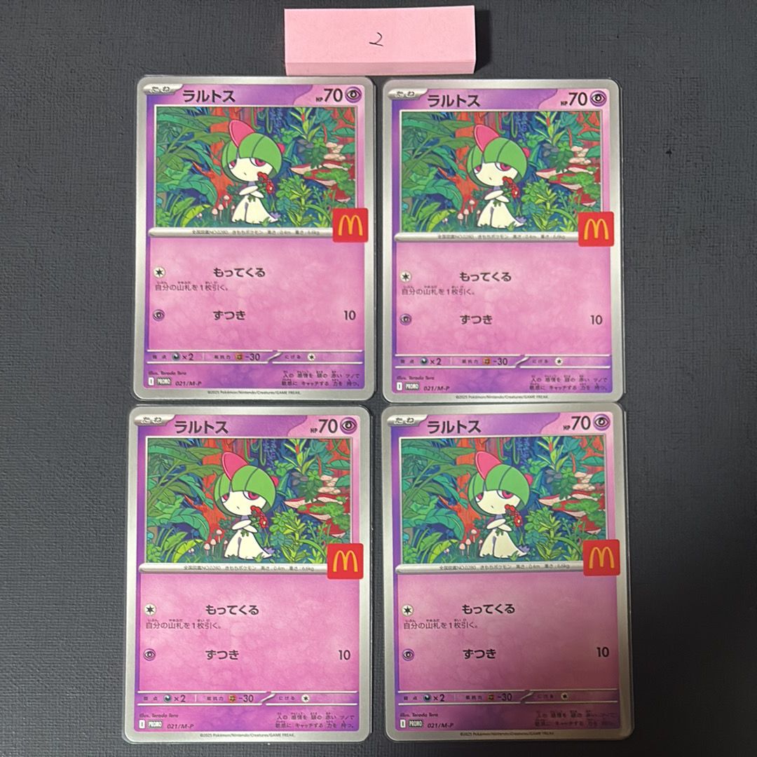 ラルトス P [M-P 021](プロモカードパック「マクドナルド ハッピーセット2025」)