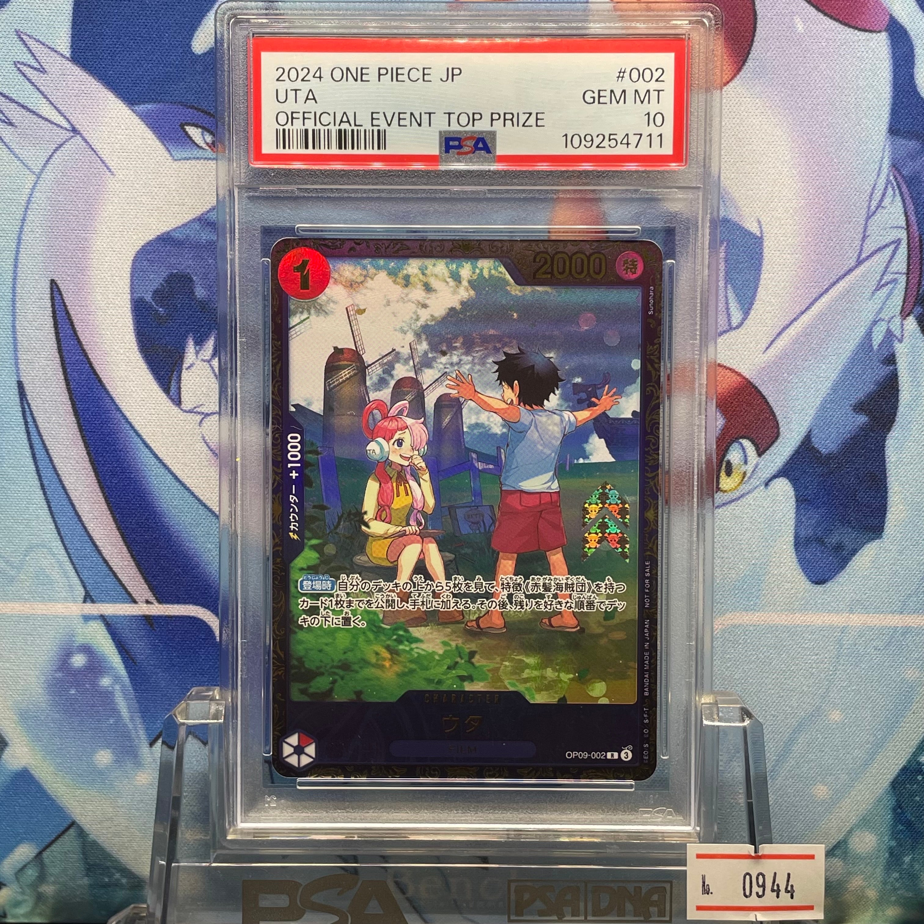 ウタ R [OP09-002](プロモーションカード「フラッグシップバトル 優勝記念品」)