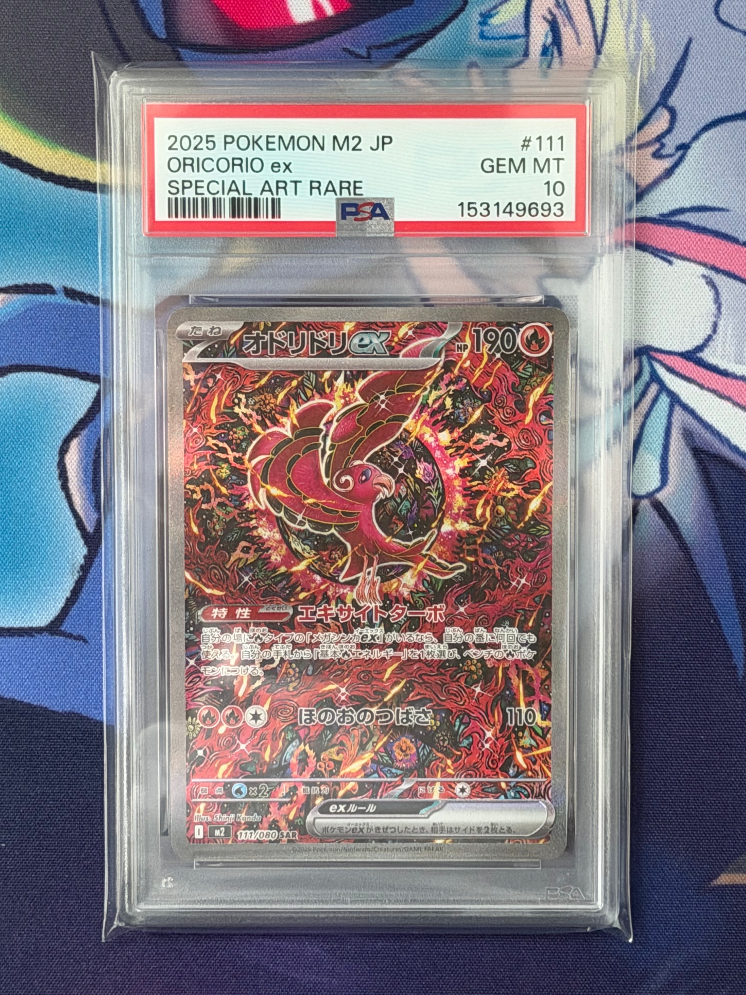 PSA10】オドリドリex SAR [M2 111/080](拡張パック「インフェルノX