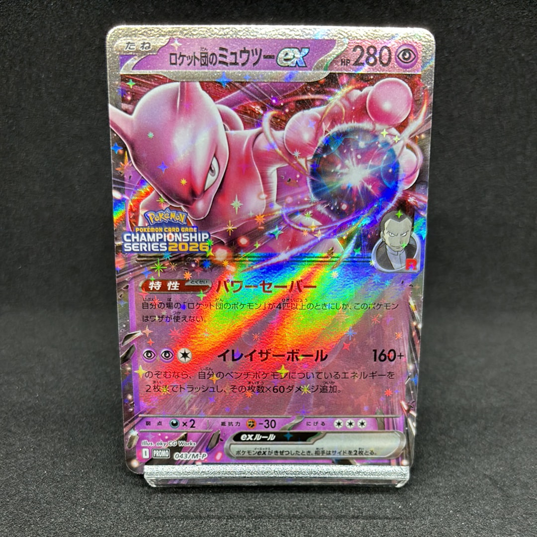 PSA10】ロケット団のミュウツーex P [M-P 043](メガ「プロモーション