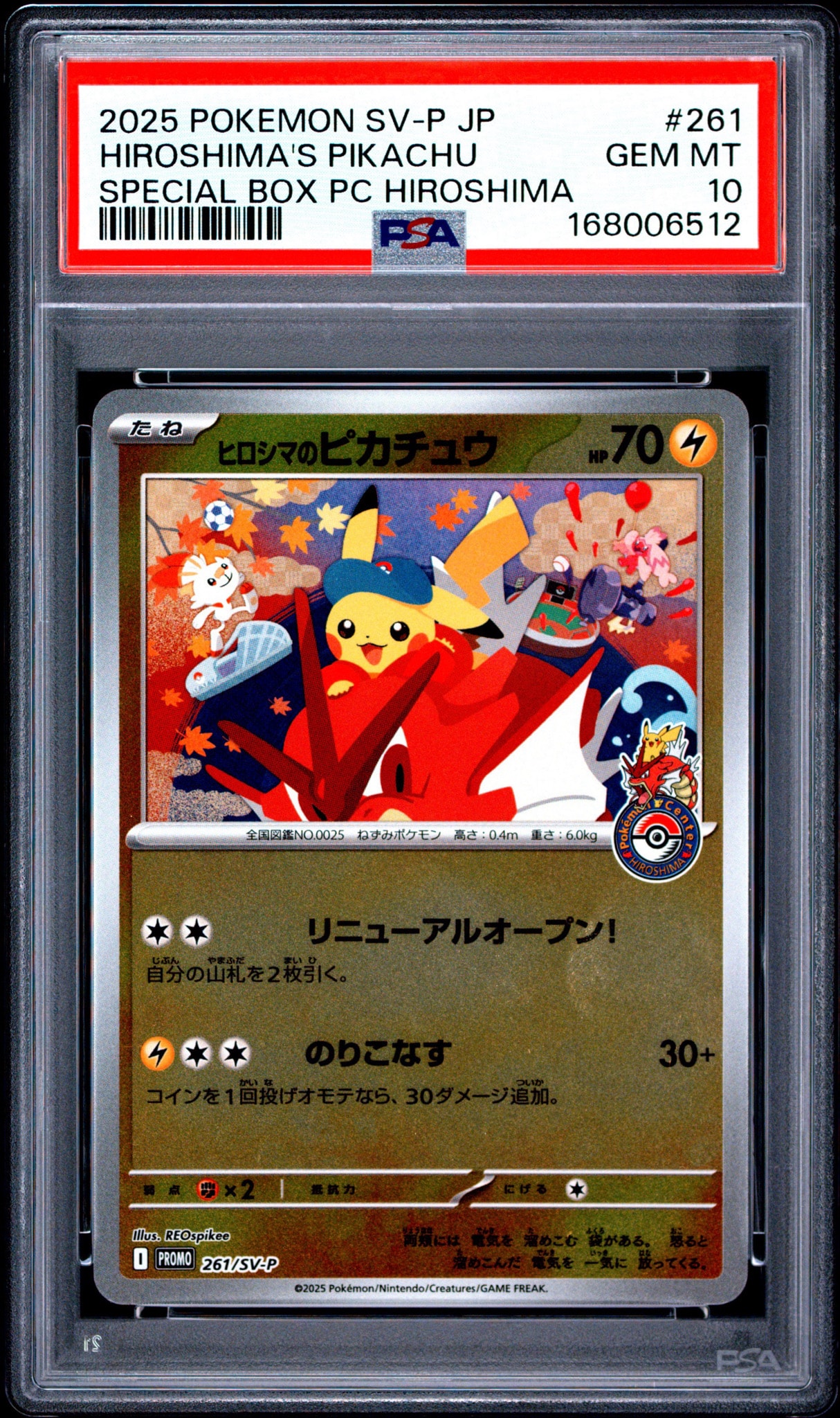 PSA9】ヒロシマのピカチュウ P [SV-P 261](スペシャルBOX「ポケモン