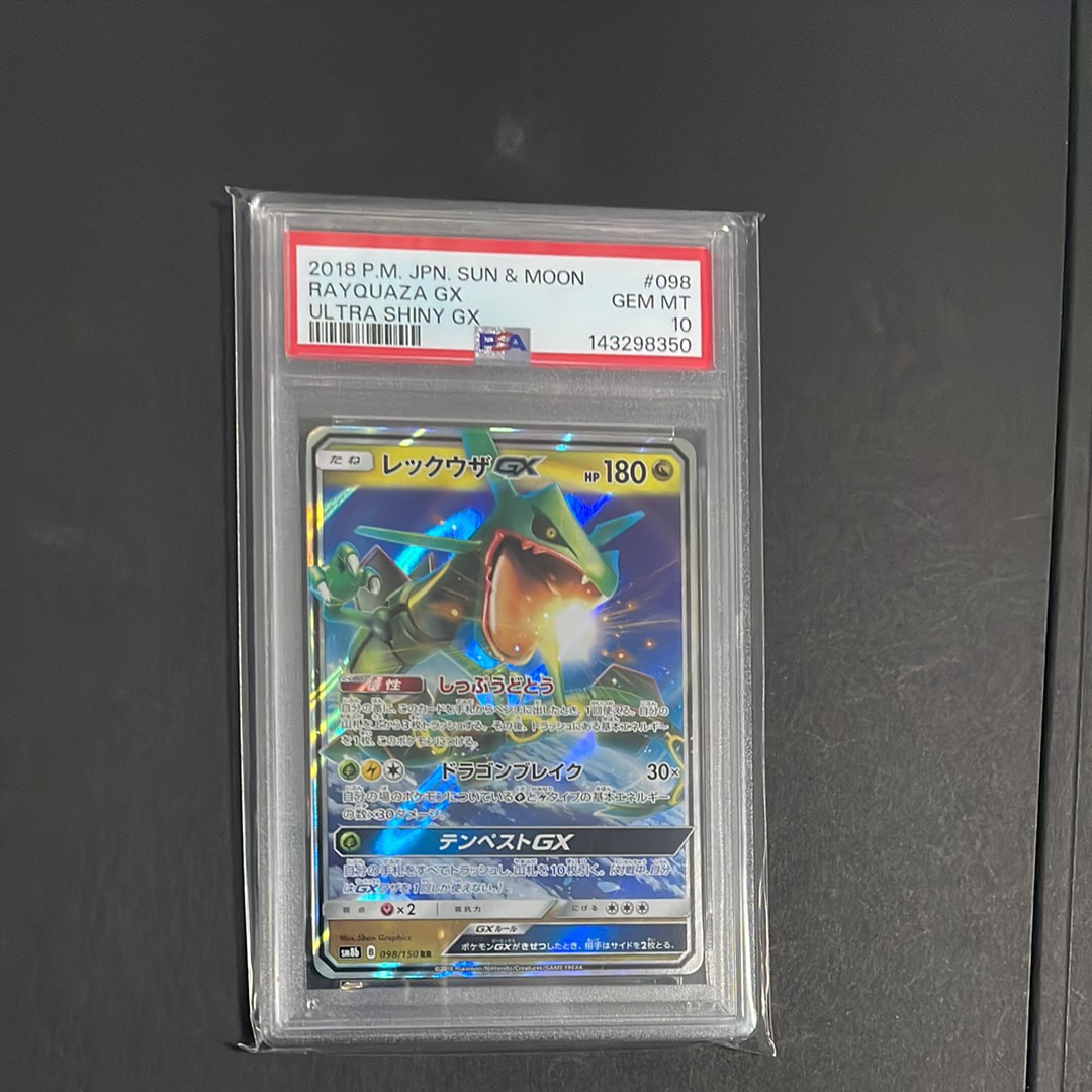 Rayquaza GX RR[SM8b 098/150](High Class Pack"GX Ultra Shiny")
