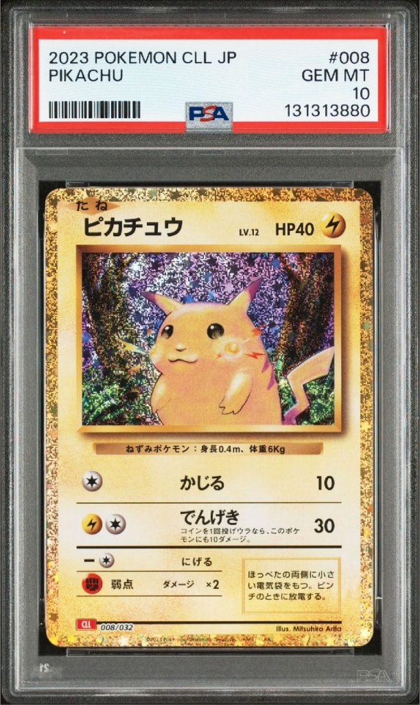 ピカチュウ [CLL 008/032](ポケモンカードゲーム Classic)