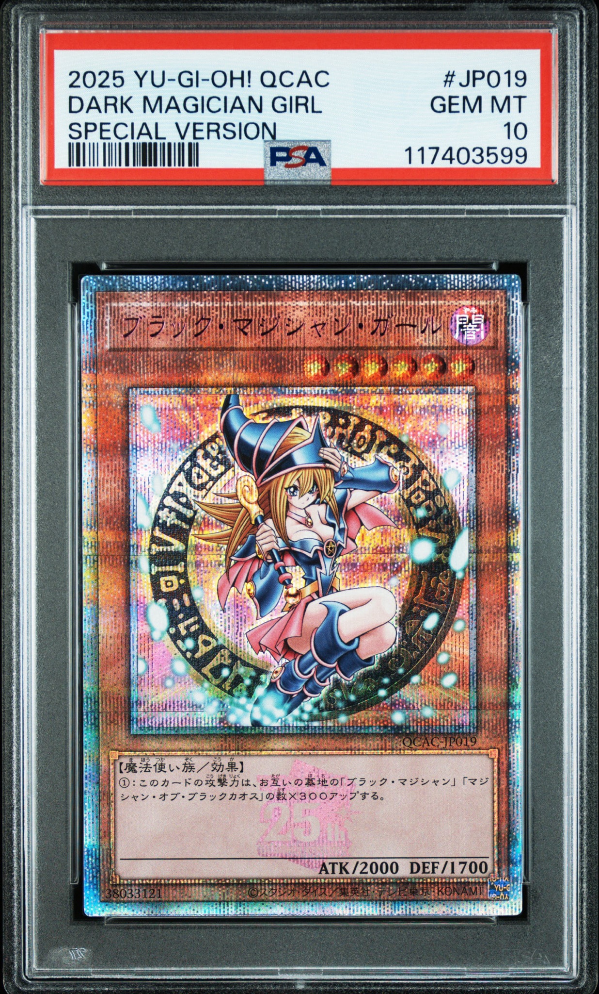 PSA10】ブラック・マジシャン・ガール (イラスト違い) 25th SE [QCAC