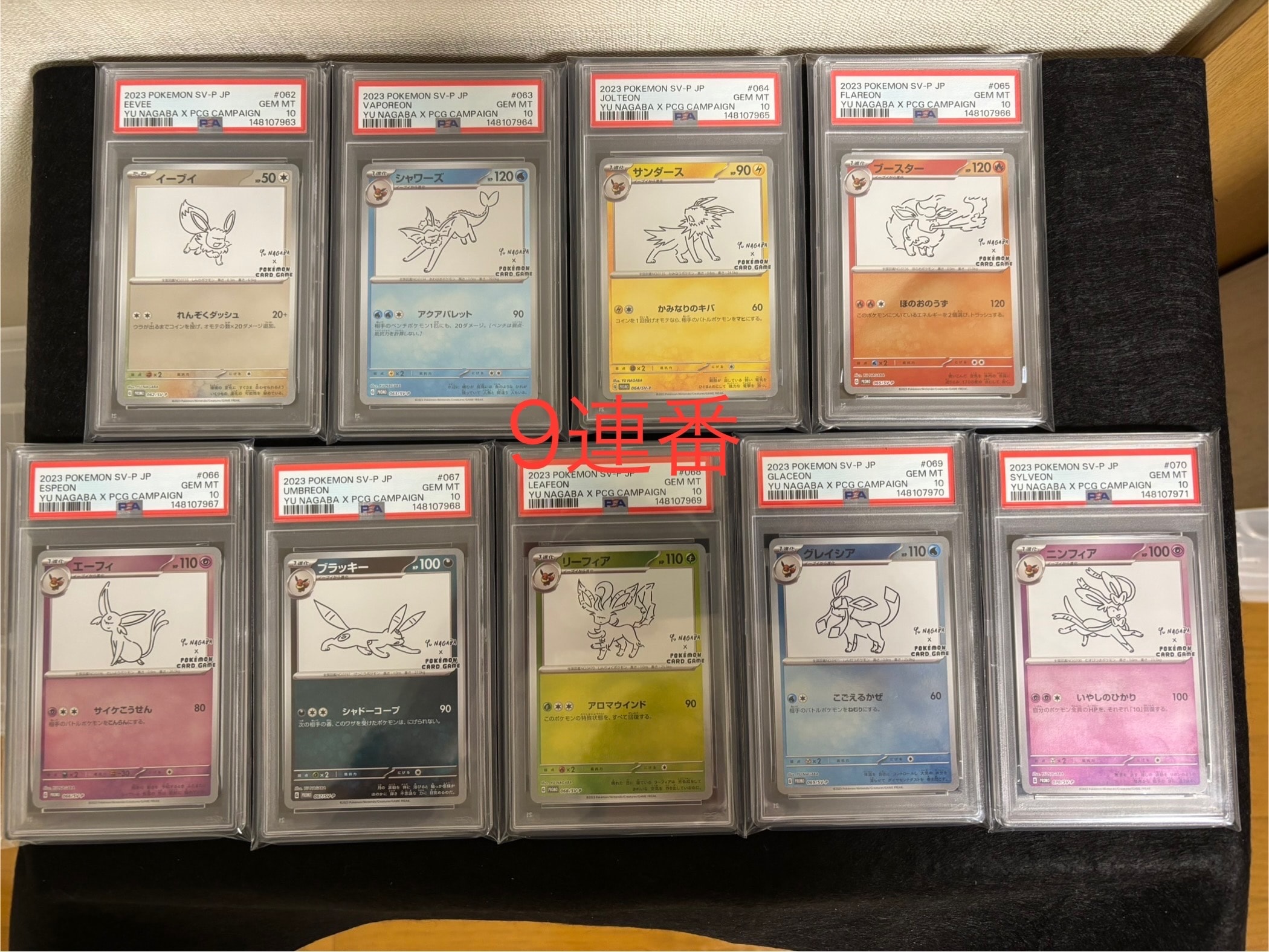 ポケモンカードゲーム YU NAGABA × ポケモンカードゲーム イーブイズ 全種セット: プロモ [SV-P ](「YU NAGABA×ポケモンカードゲーム」プロモーションカード「SV-P」)