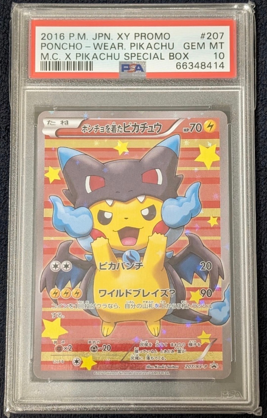 PSA10】ポンチョを着たピカチュウ: プロモ[XY-P 208/XY-P](BREAK
