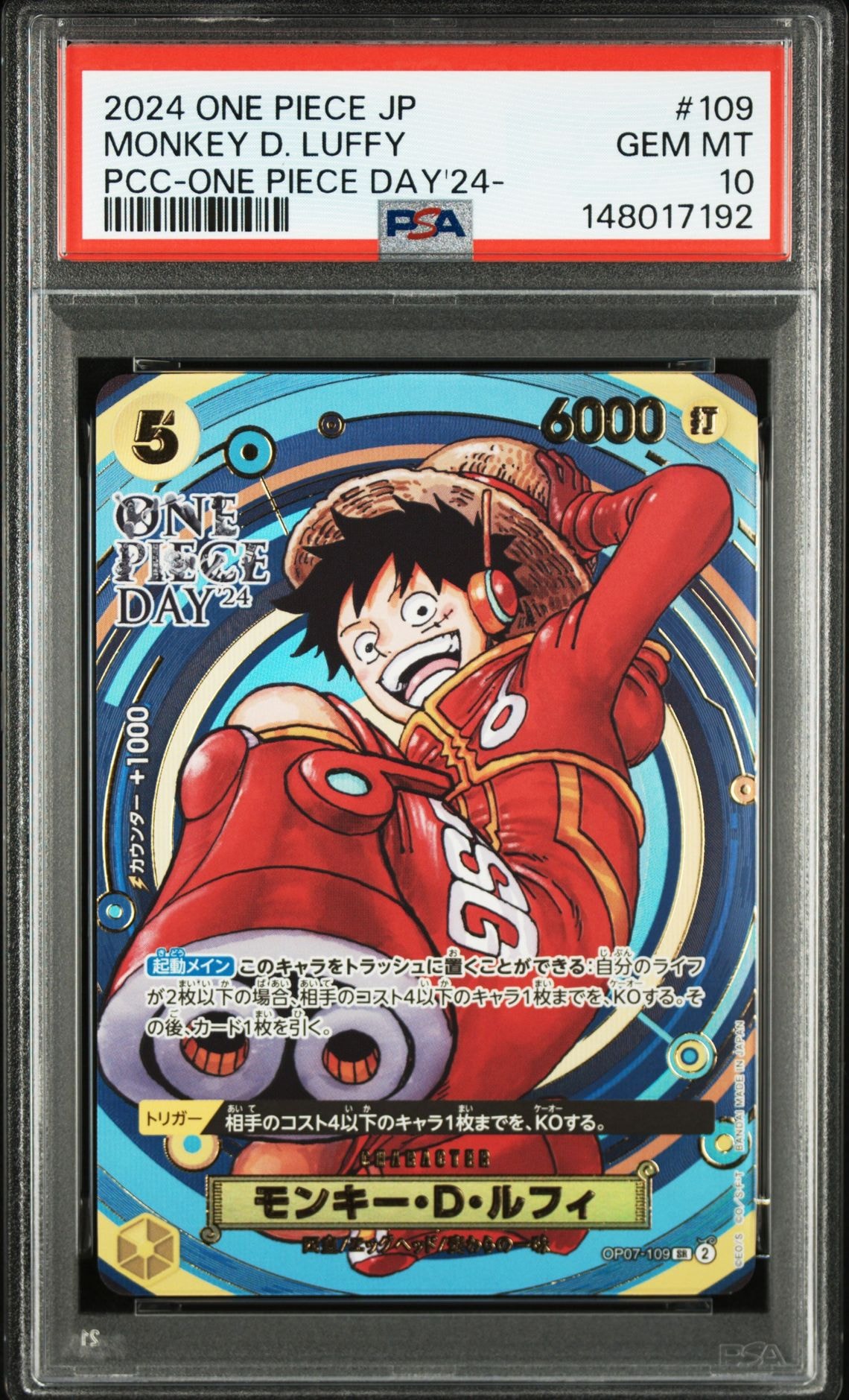 PSA10】モンキー・D・ルフィ SR-P (開封済み) [OP07-109