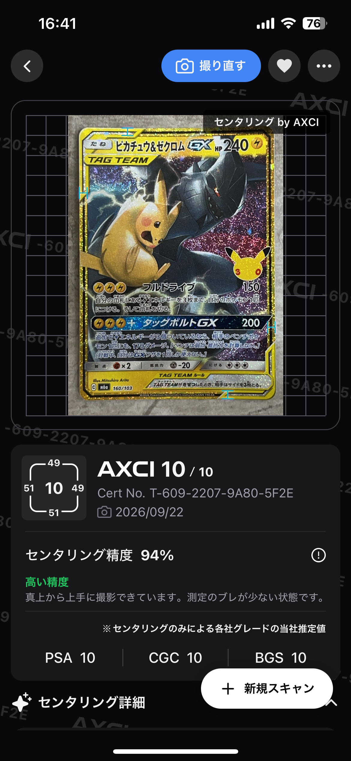 ピカチュウ&ゼクロムGX [M6a 160/103](拡張パック「30th CELEBRATION」)