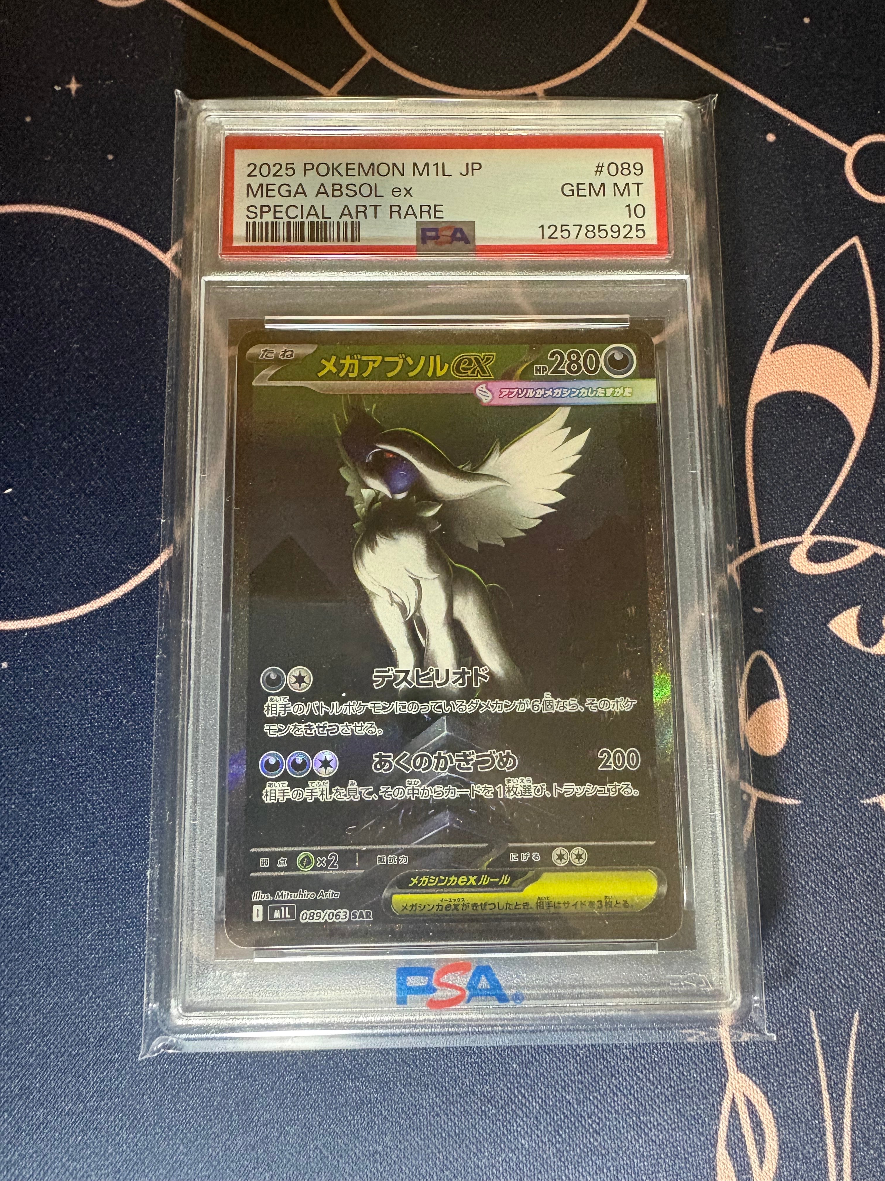 メガアブソルex SAR [M1L 089/063](拡張パック「メガブレイブ」)