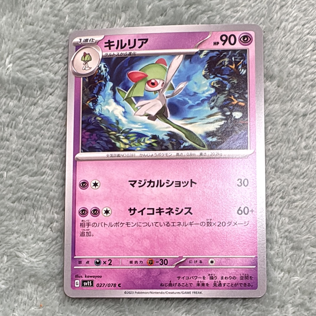 シェイミEX RR [XY6 063/078](拡張パック「エメラルドブレイク」)の