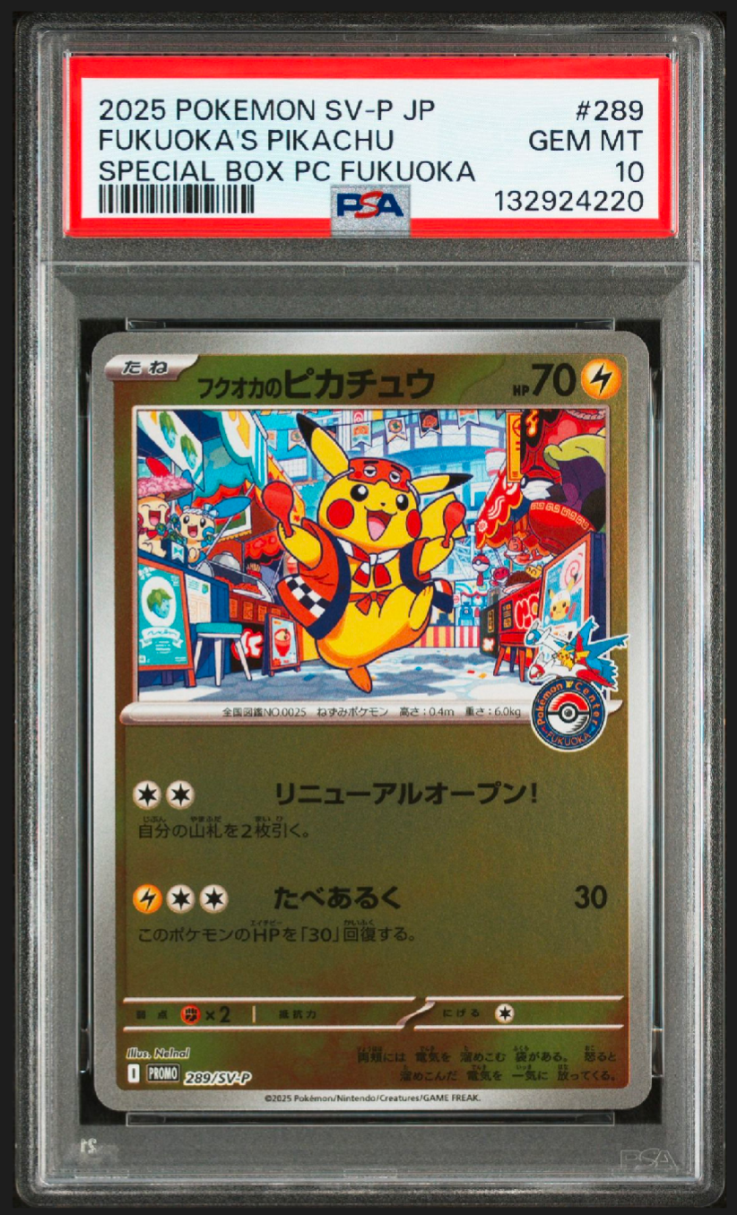 フクオカのピカチュウ P [SV-P 289](スペシャルBOX「ポケモンセンターフクオカ」)