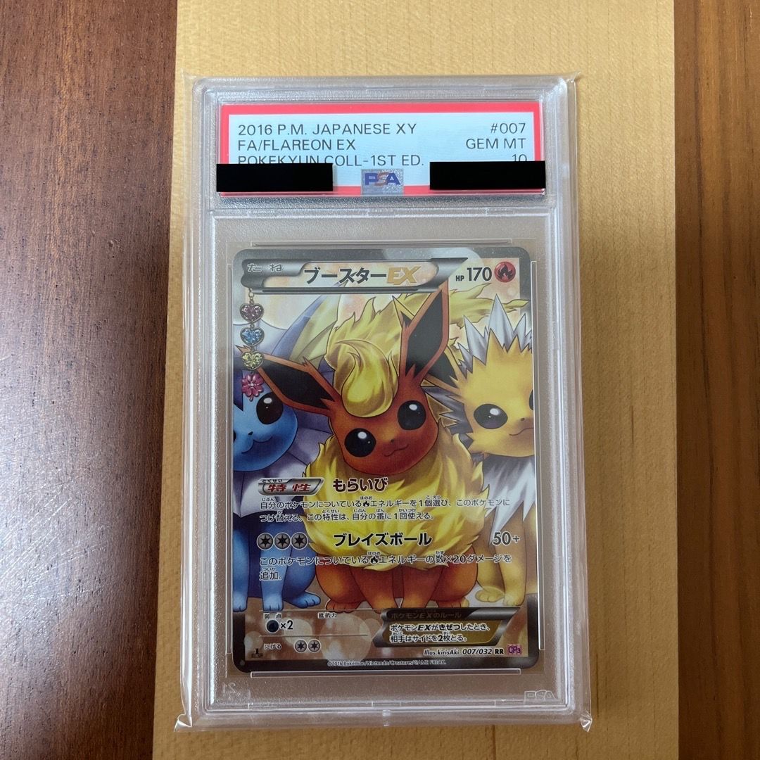 PSA 10]Flareon EX RR :1ED [CP3 007/032](Concept Pack