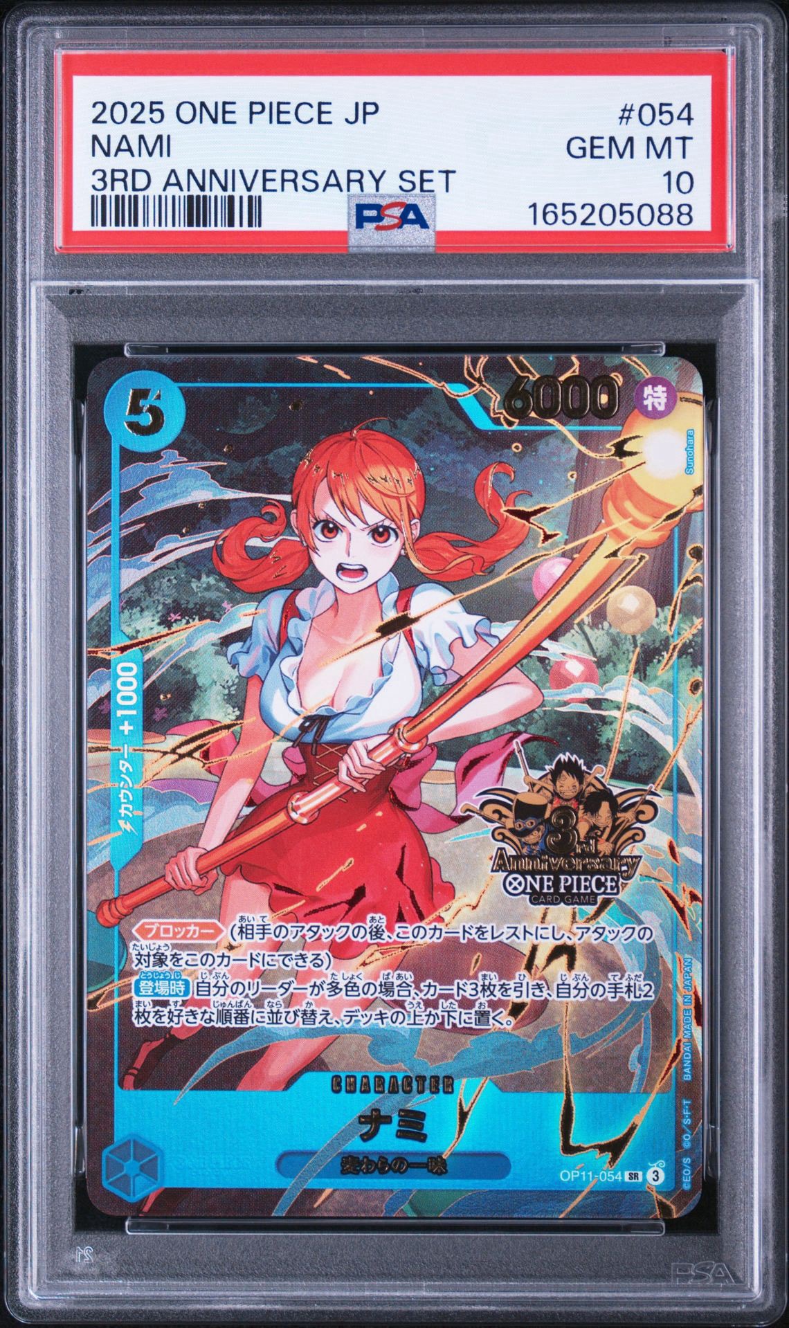 ナミ SR [OP11-054](プロモーションカード「3rd アニバーサリーセット