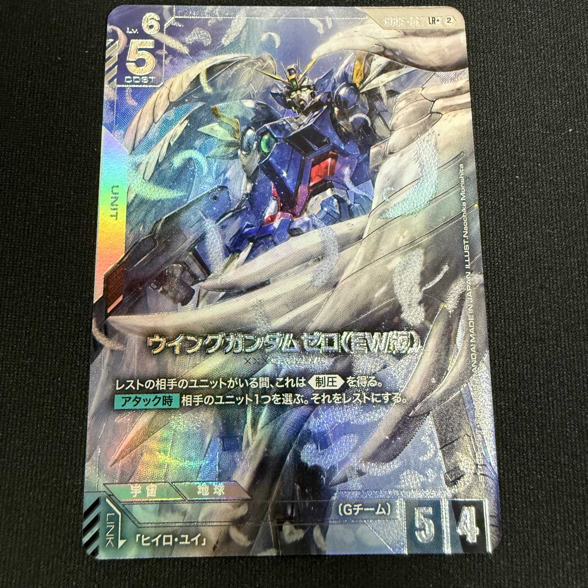 ウイングガンダムゼロ(EW版) LR + [GD05-067](ブースターパック「フリーダム アセンション」)