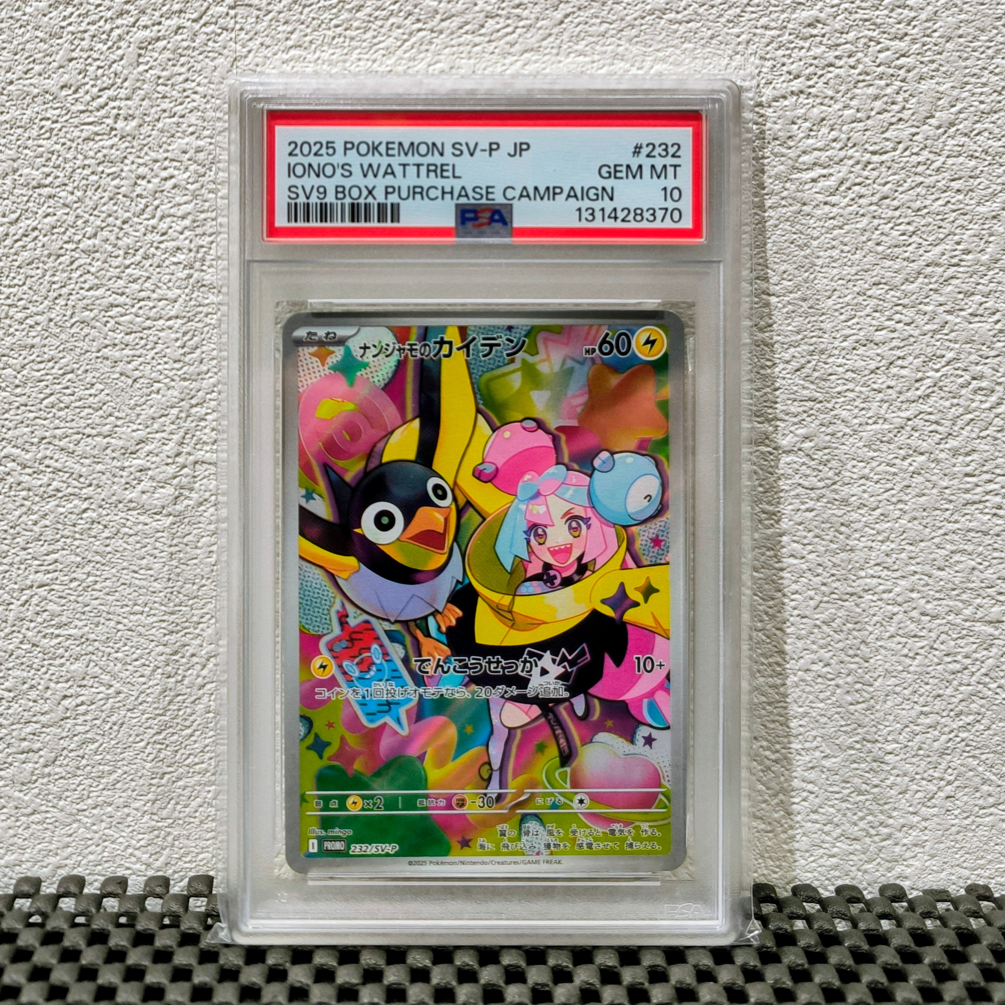 ナンジャモのカイデン P [SV-P 232](プロモーションカード「拡張パック バトルパートナーズ Box購入キャンペーン」)