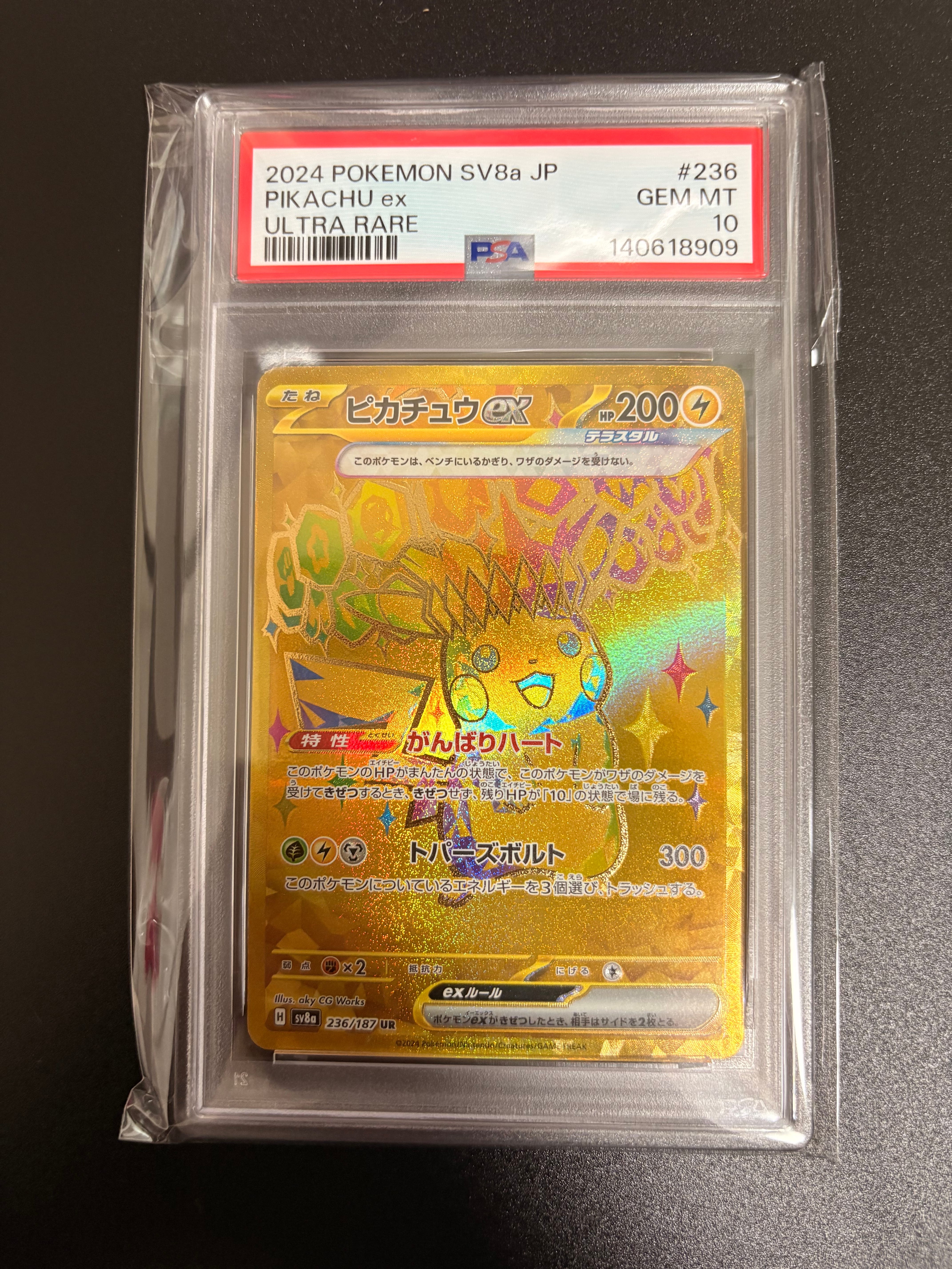 ピカチュウex UR [SV8a 236/187](ハイクラスパック「テラスタルフェスex」)