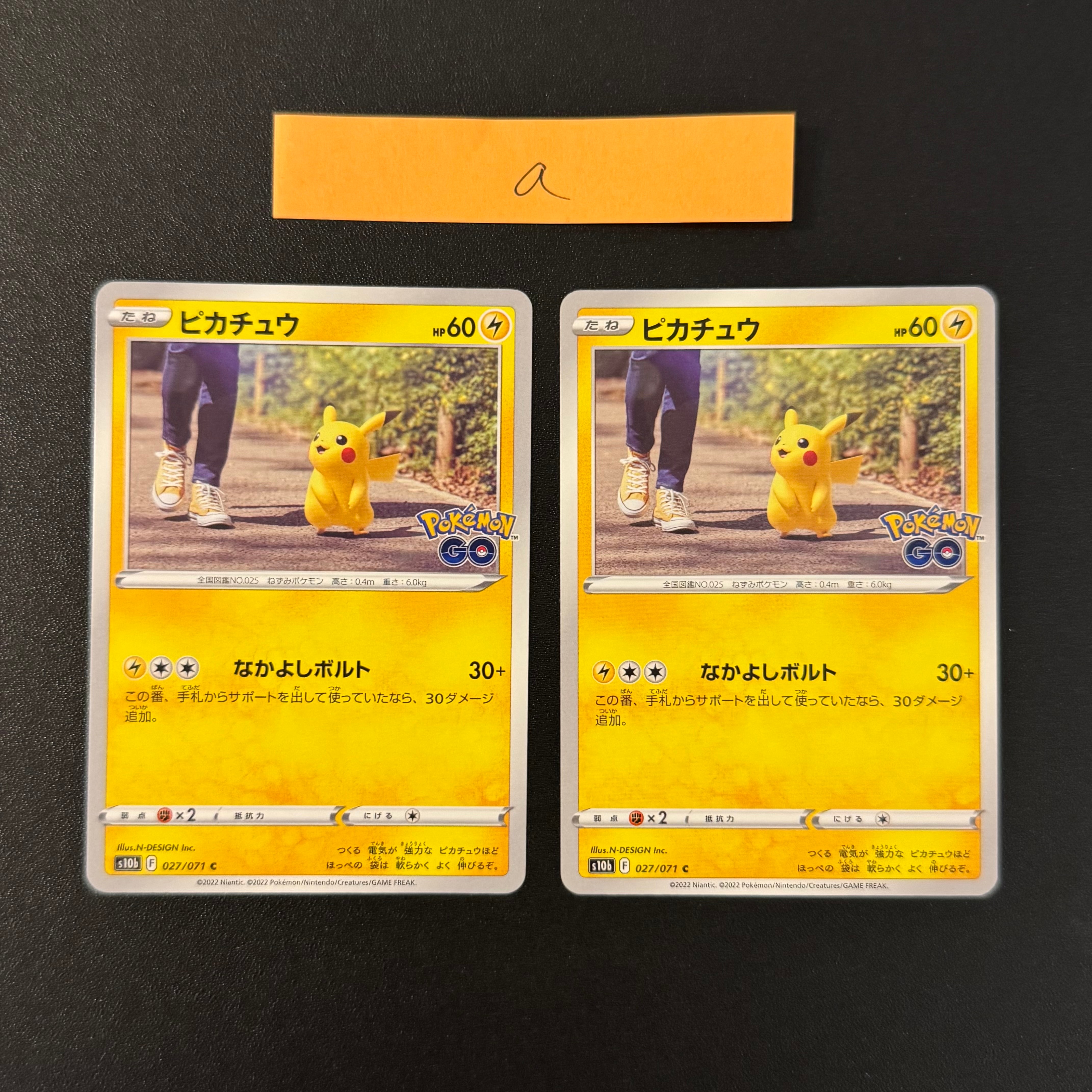 ピカチュウ C[s10b 027/071](強化拡張パック「Pokemon GO」)