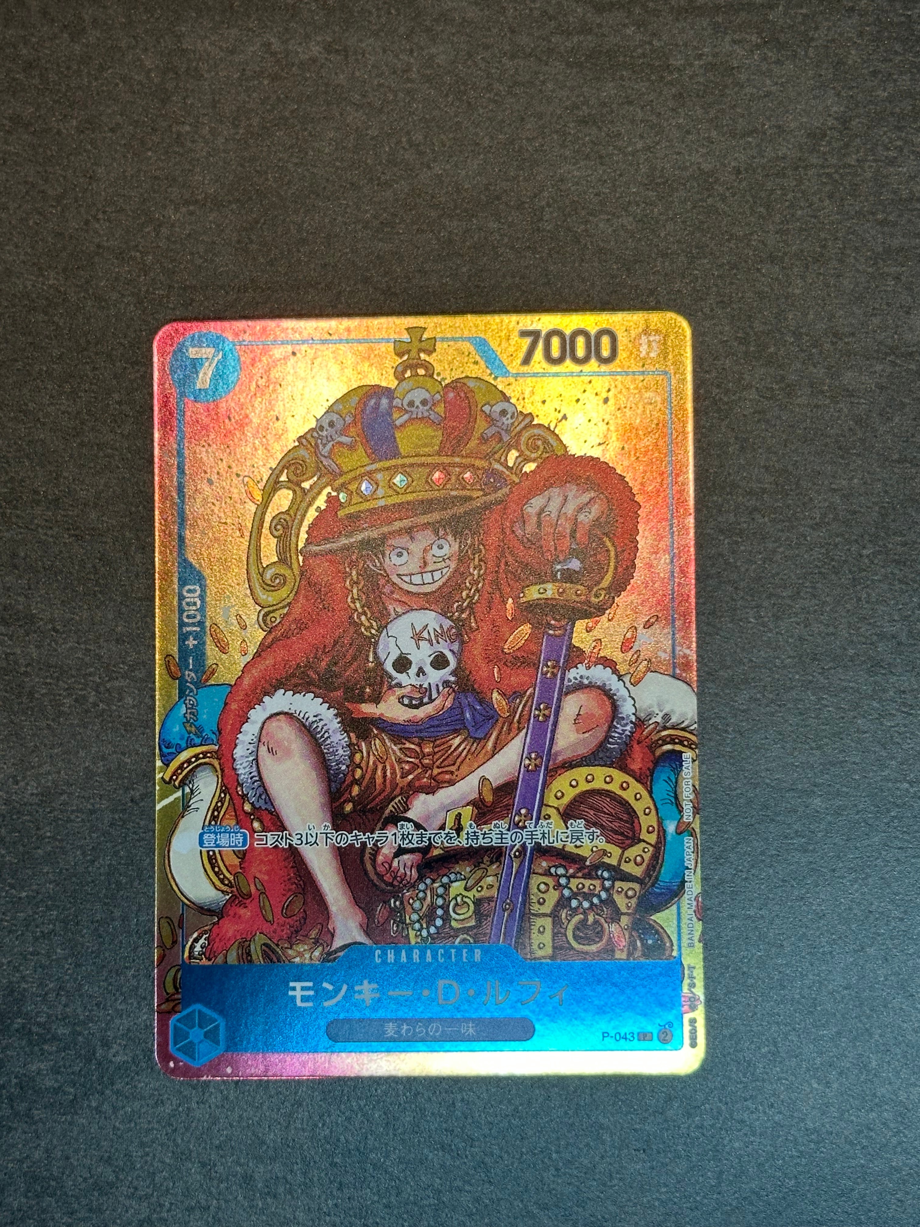 モンキー・D・ルフィ P [P-043]  (週刊少年ジャンプ2023年36・37合併号付録)
