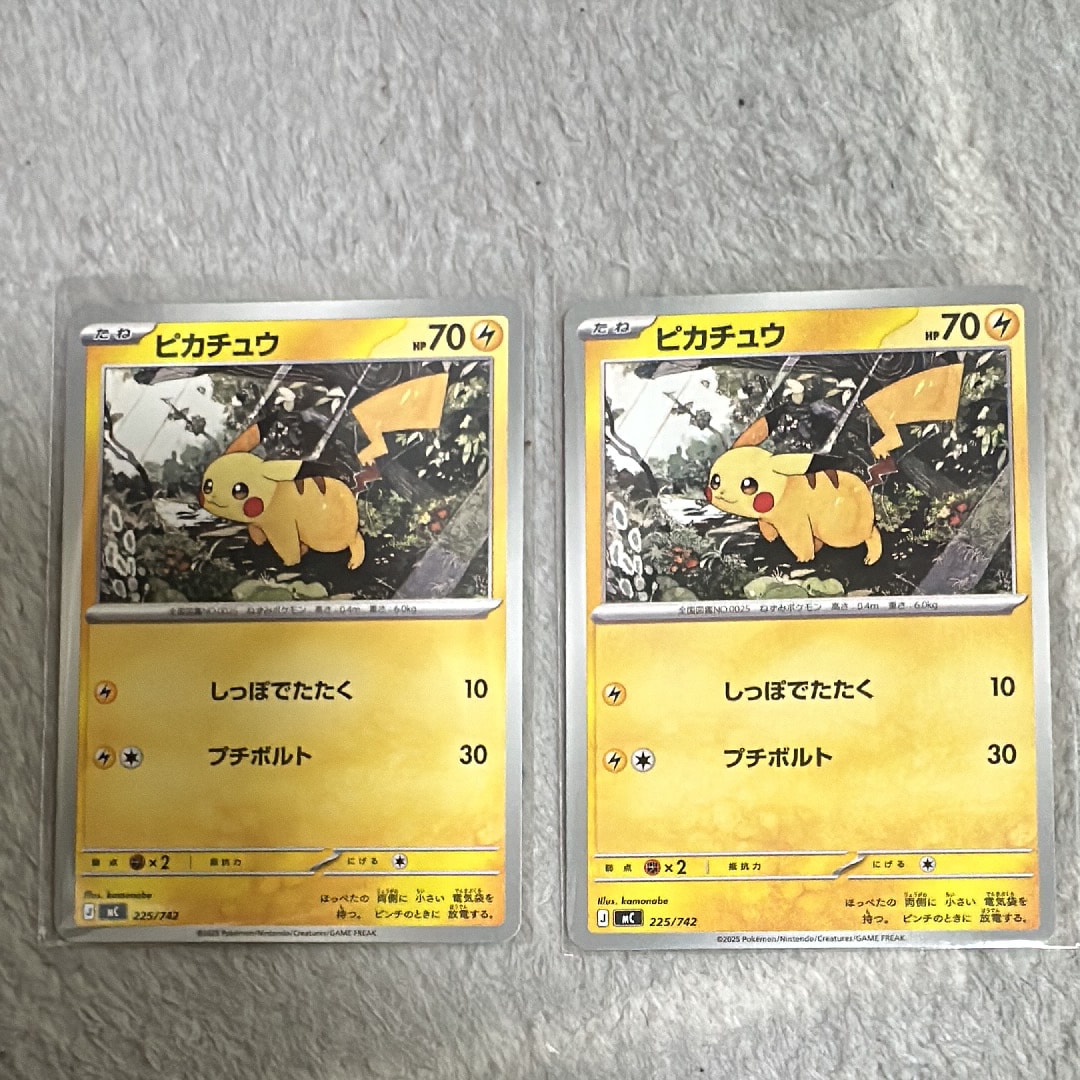 ピカチュウ [MC 225/742](スタートデッキ100「バトルコレクション」)