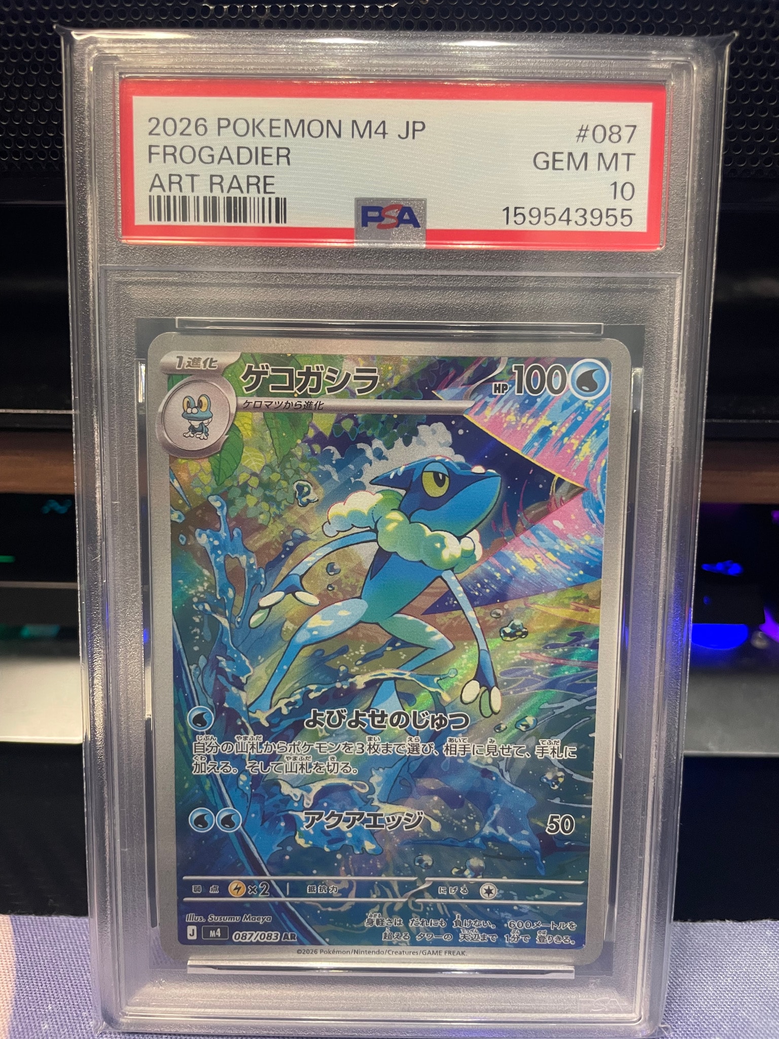 PSA10】ゲンガー ☆ :1ED [e5 043/088](拡張パック第5弾「神秘なる山