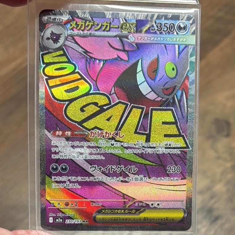ピカチュウ S [SV4a 236/190](ハイクラスパック「シャイニートレジャー
