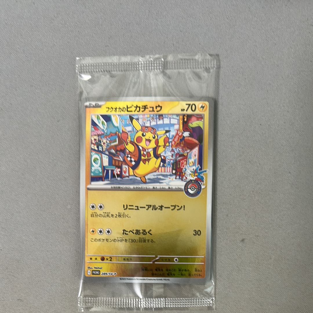 フクオカのピカチュウ P [SV-P 289](スペシャルBOX「ポケモンセンターフクオカ」)