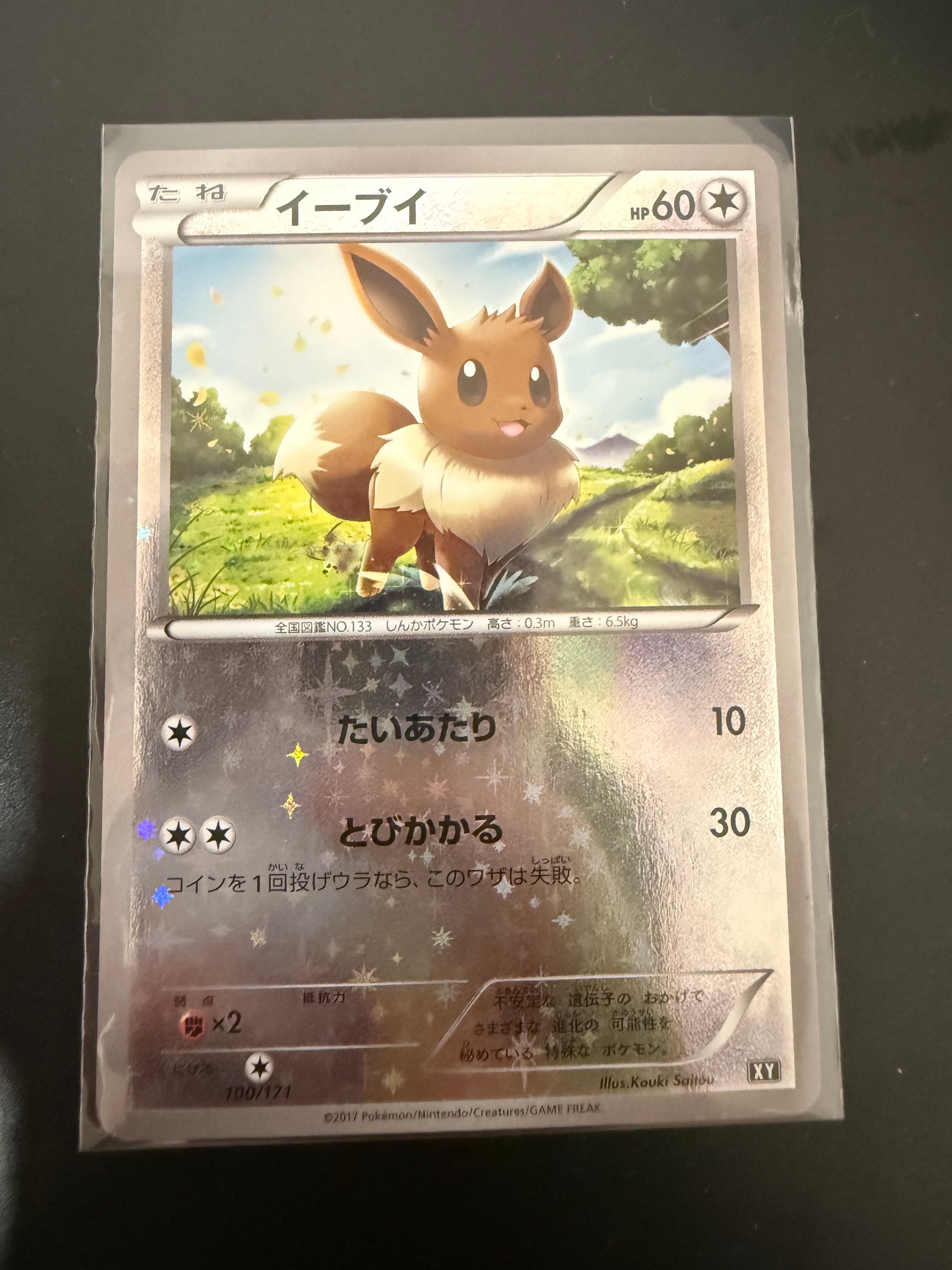 PSA10】イーブイ [XY 100/171](ハイクラスパック「THE BEST OF XY」) 1