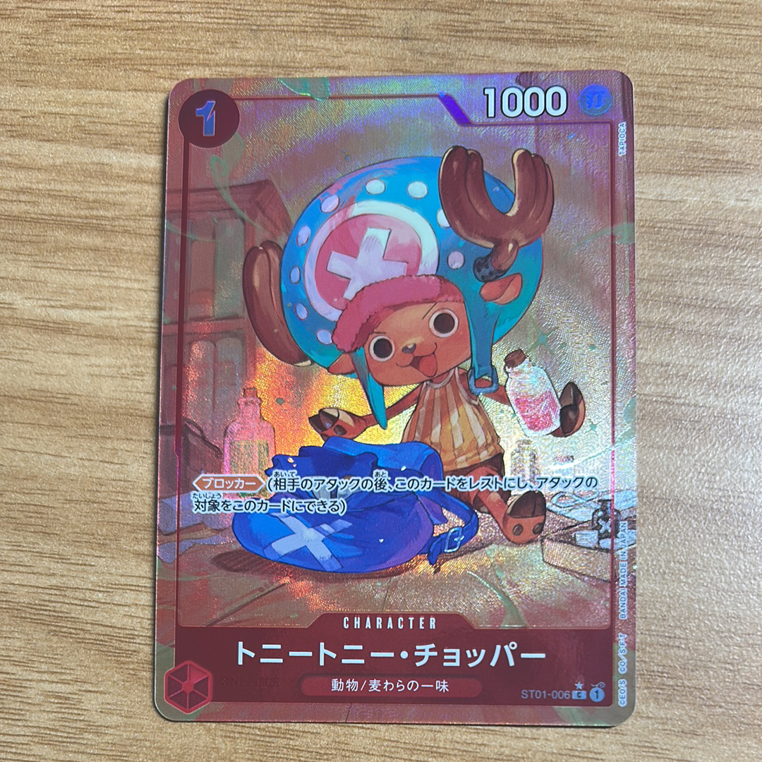 トニートニー・チョッパー C-P [ST01-006](プレミアムブースター「ONE PIECE CARD THE BEST」)