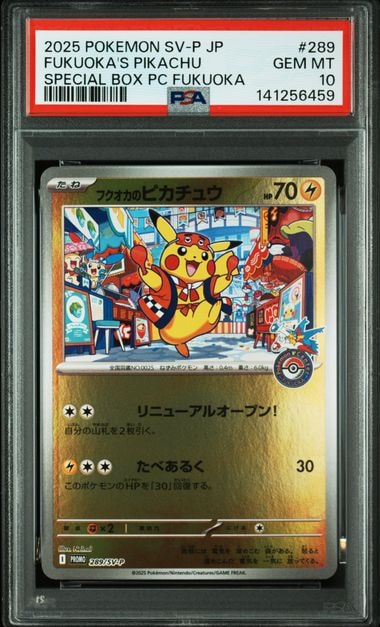 フクオカのピカチュウ P [SV-P 289](スペシャルBOX「ポケモンセンターフクオカ」)