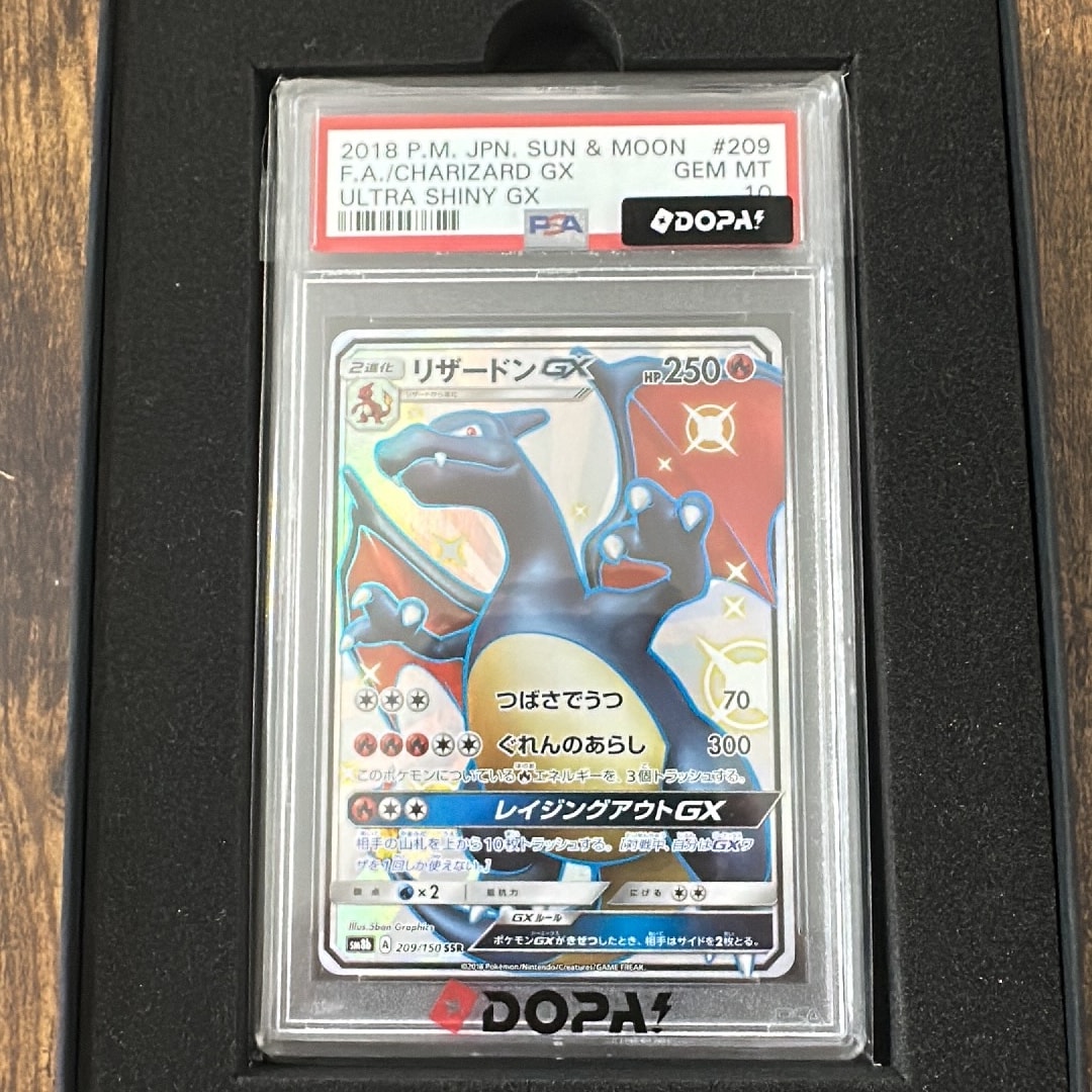 リザードンGX SSR[SM8b 209/150](ハイクラスパック「GXウルトラ