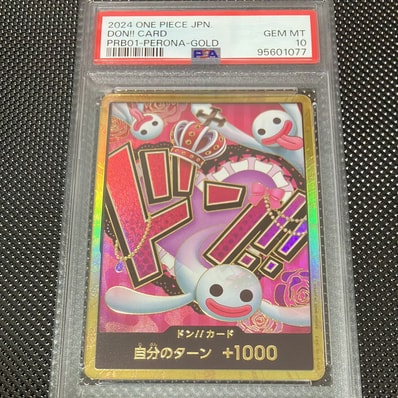 ドン!!カード : ペローナ スーパーパラレル (プレミアムブースター「ONE PIECE CARD THE BEST」)
