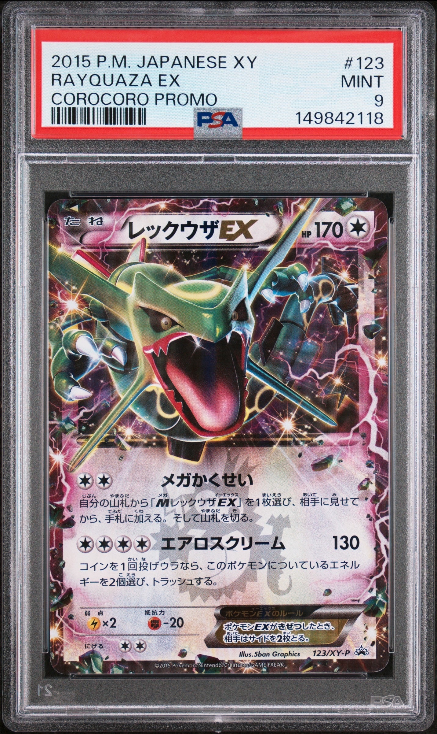 PSA10】ヒガナ SR[SM6a 059/053](強化拡張パック「ドラゴンストーム