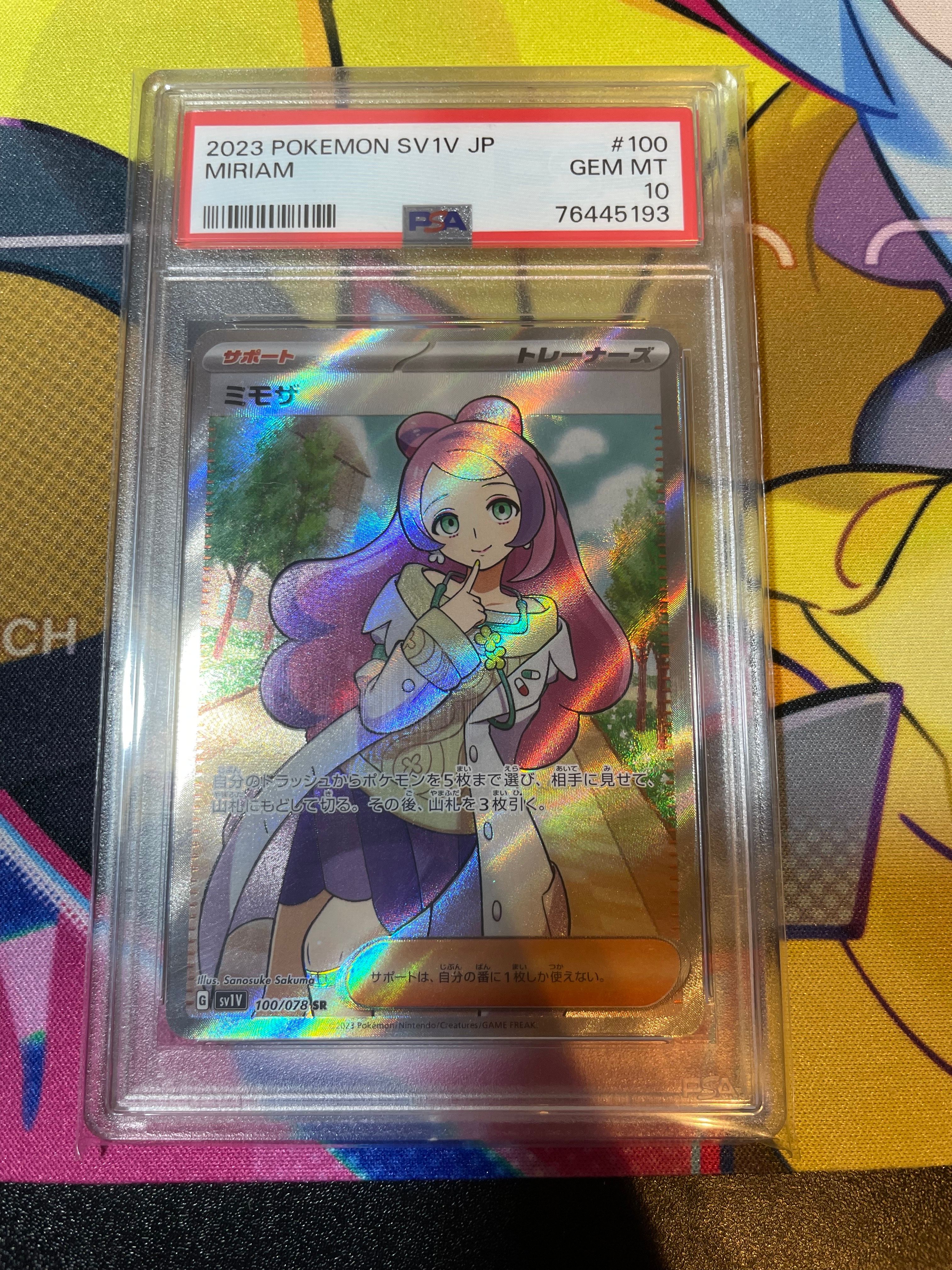 ミモザ SR [SV1V 100/078](スカーレット&バイオレット 拡張パック「バイオレットex」)