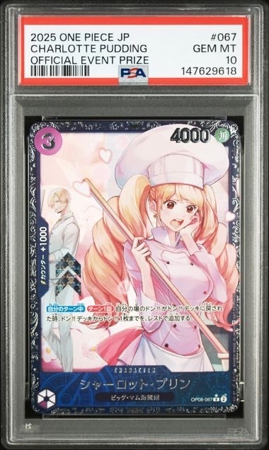 PSA10】シャーロット・プリン R [OP08-067](プロモーションカード