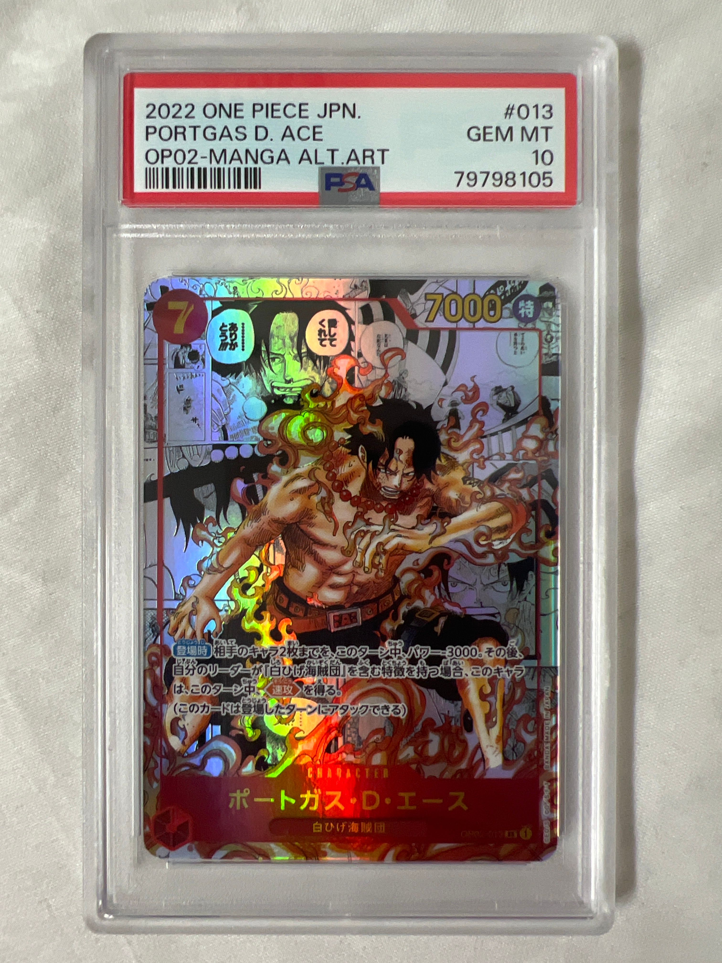 ポートガス・D・エース SR-SP (コミパラ) [OP02-013](ブースターパック「頂上決戦」)