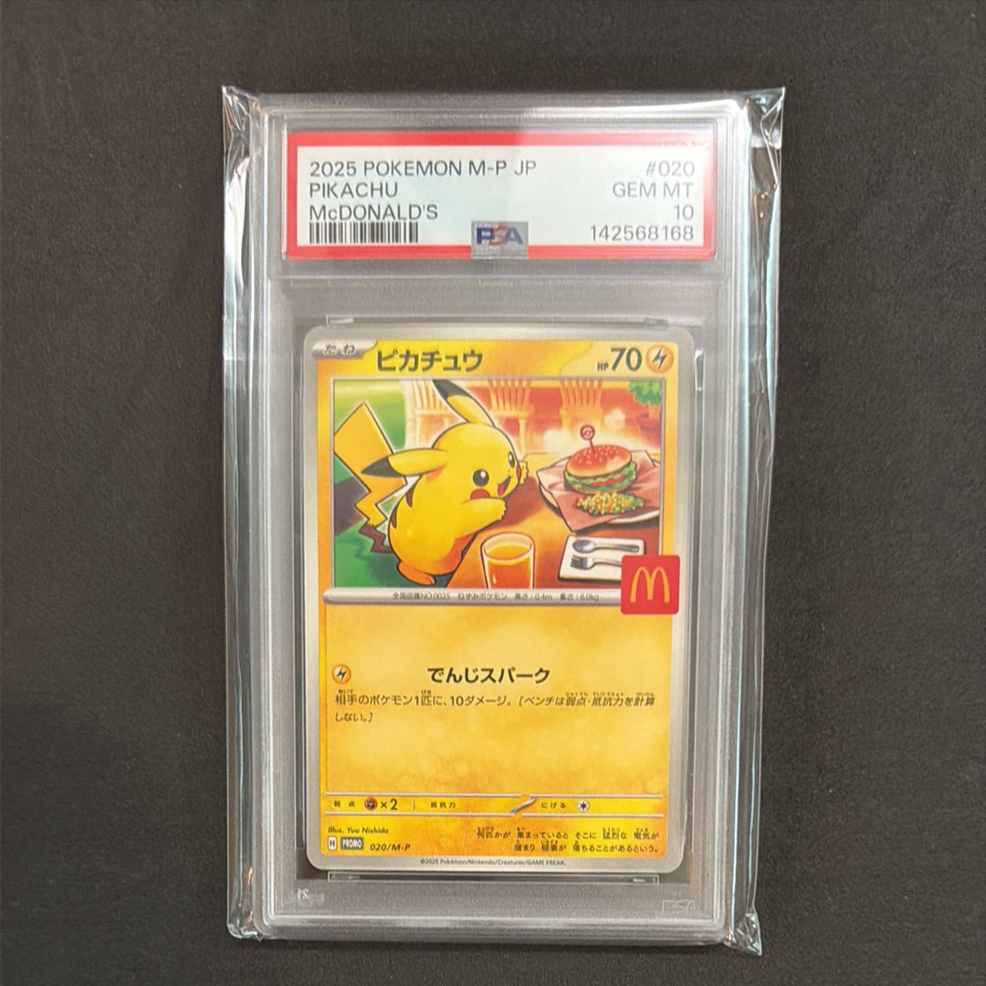 PSA10】ピカチュウ [SV-P 242](プロモカードパック