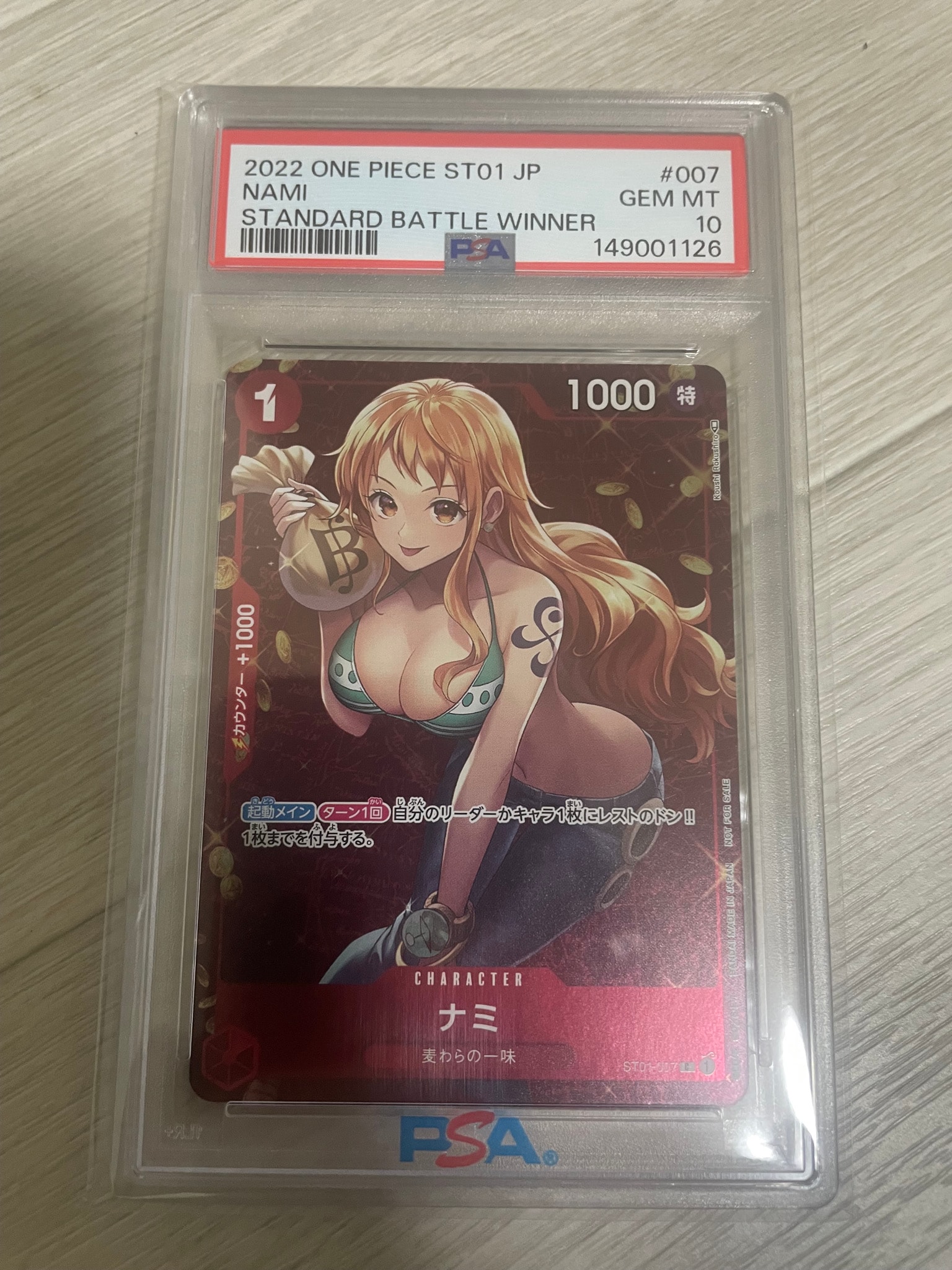 PSA10】ナミ P [ST01-007] (スタンダードバトル 優勝記念品) 1枚の