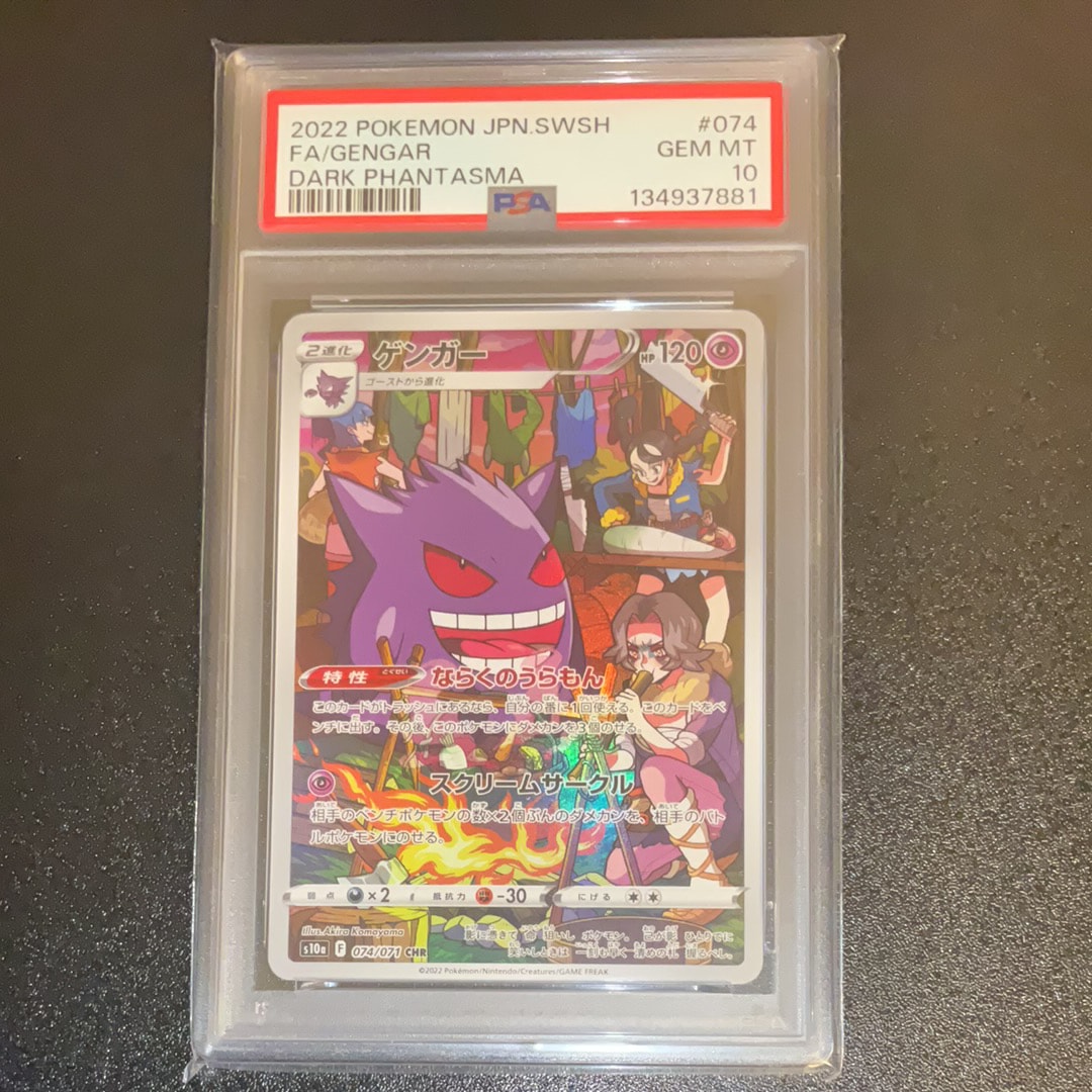 ブラッキープレミアムファイル2: 旧裏[neoP2 No.197](プレミアム