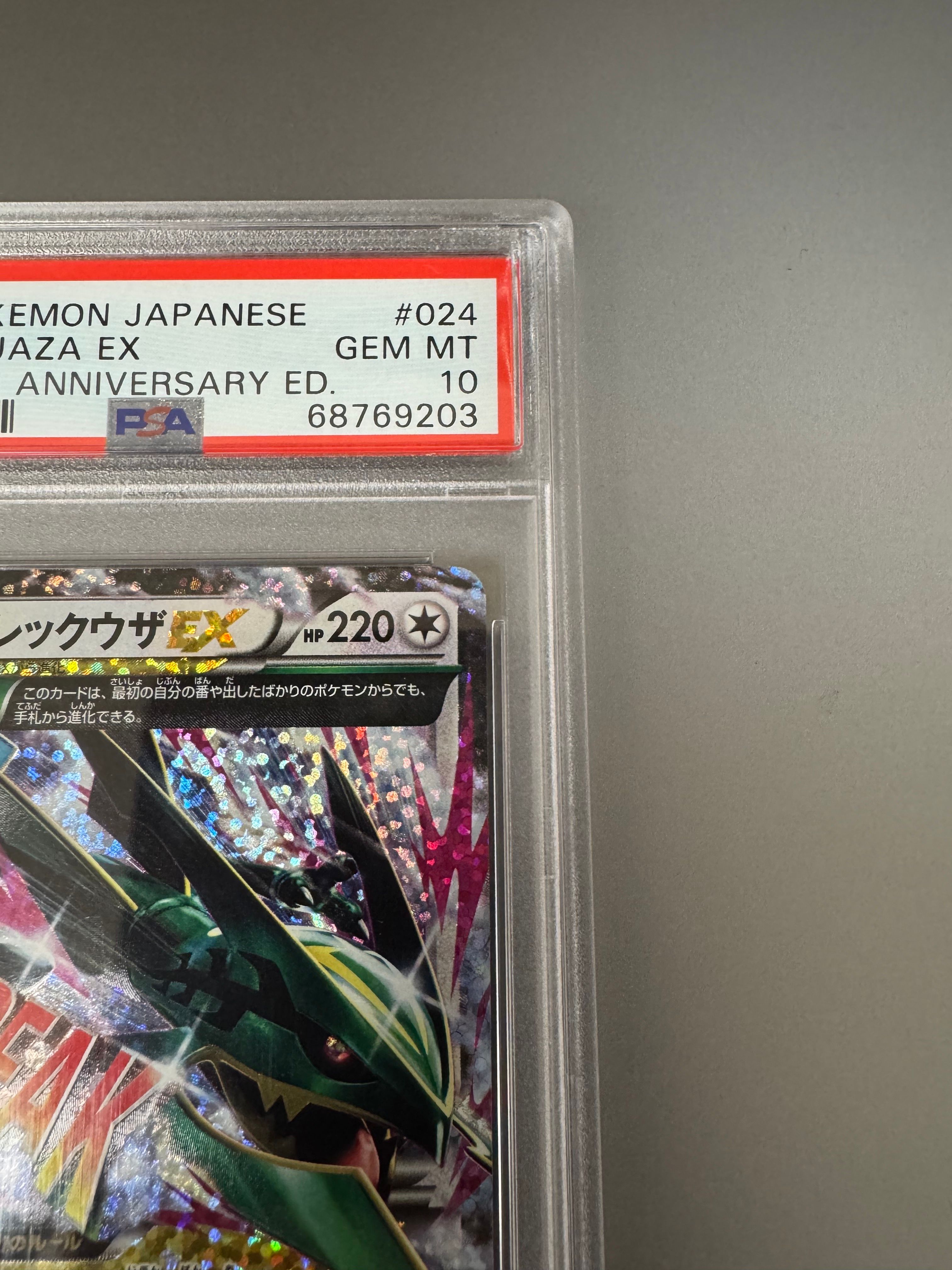 PSA10 MレックウザEX 024/025 s8a-P 25th PSA10 PSA 10]M Rayquaza EX: PROMO[S8a-P 024/025](Promo Card Pack
