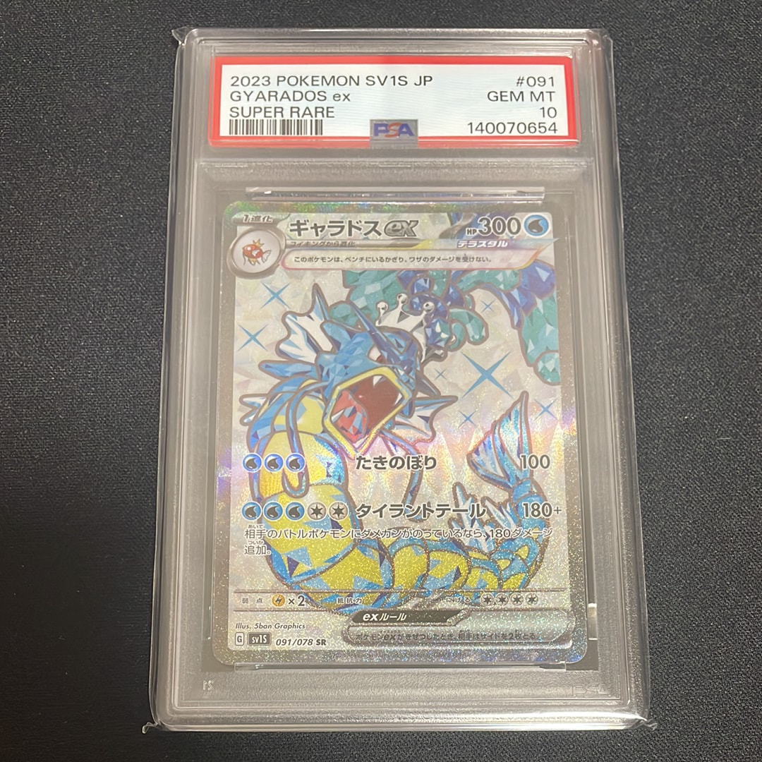 ギャラドスex SR[SV1S 091/078](スカーレット&バイオレット 拡張パック「スカーレットex」)